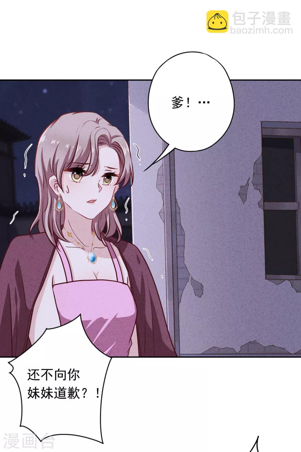第6话 一箭双雕-第8话