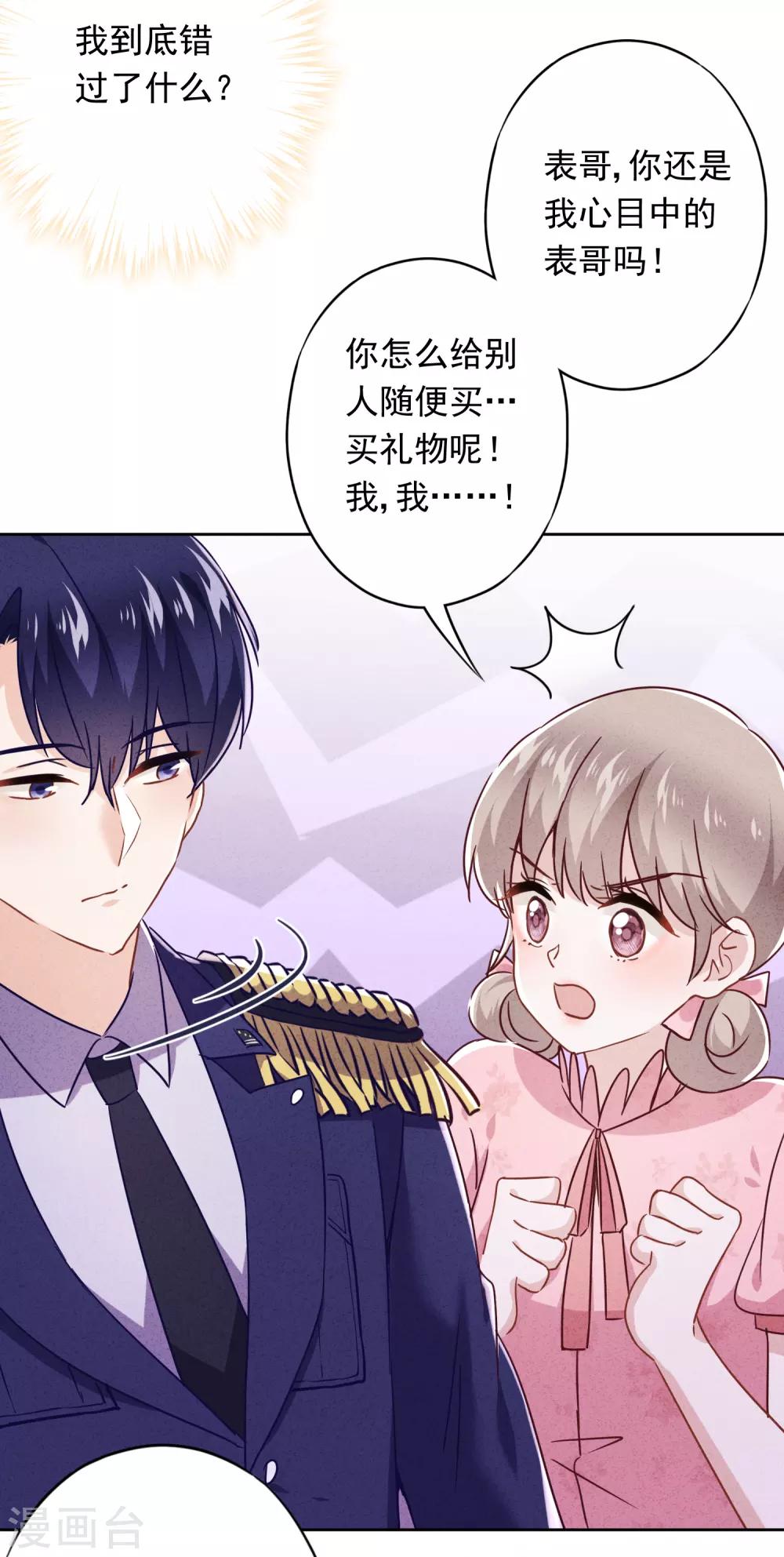 第67话 帮理不帮亲-第72话