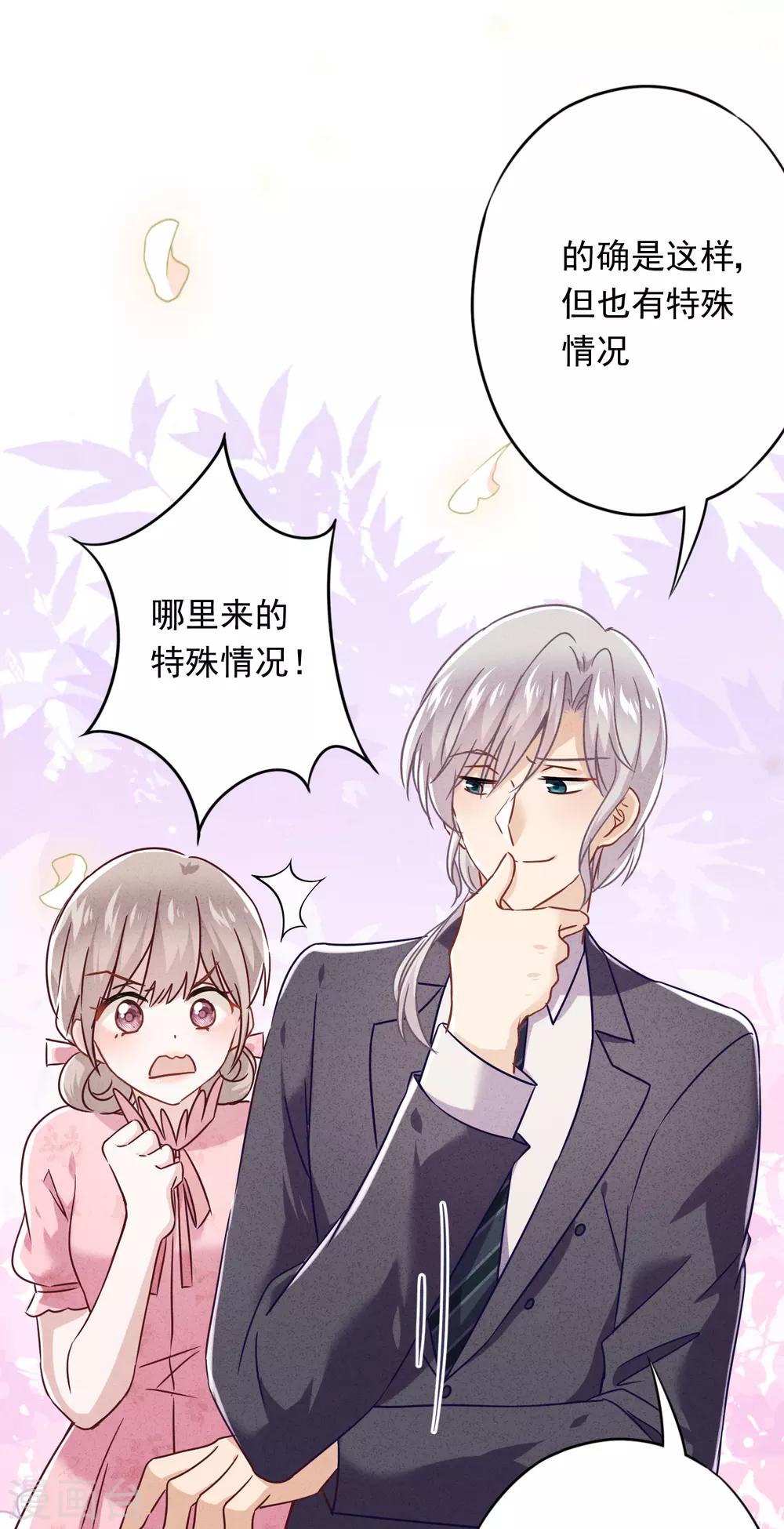 第67话 帮理不帮亲-第72话
