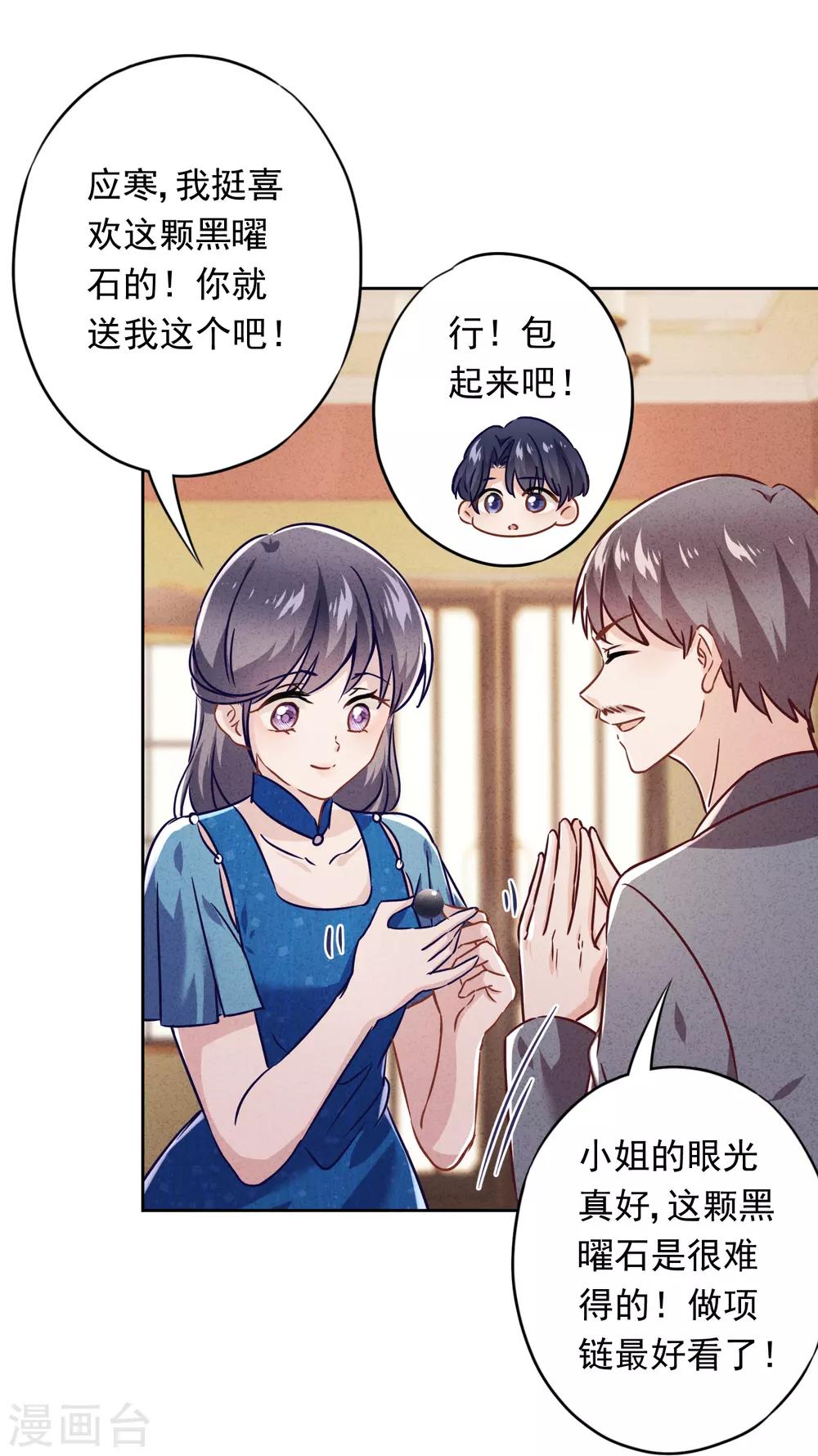 第67话 帮理不帮亲-第72话