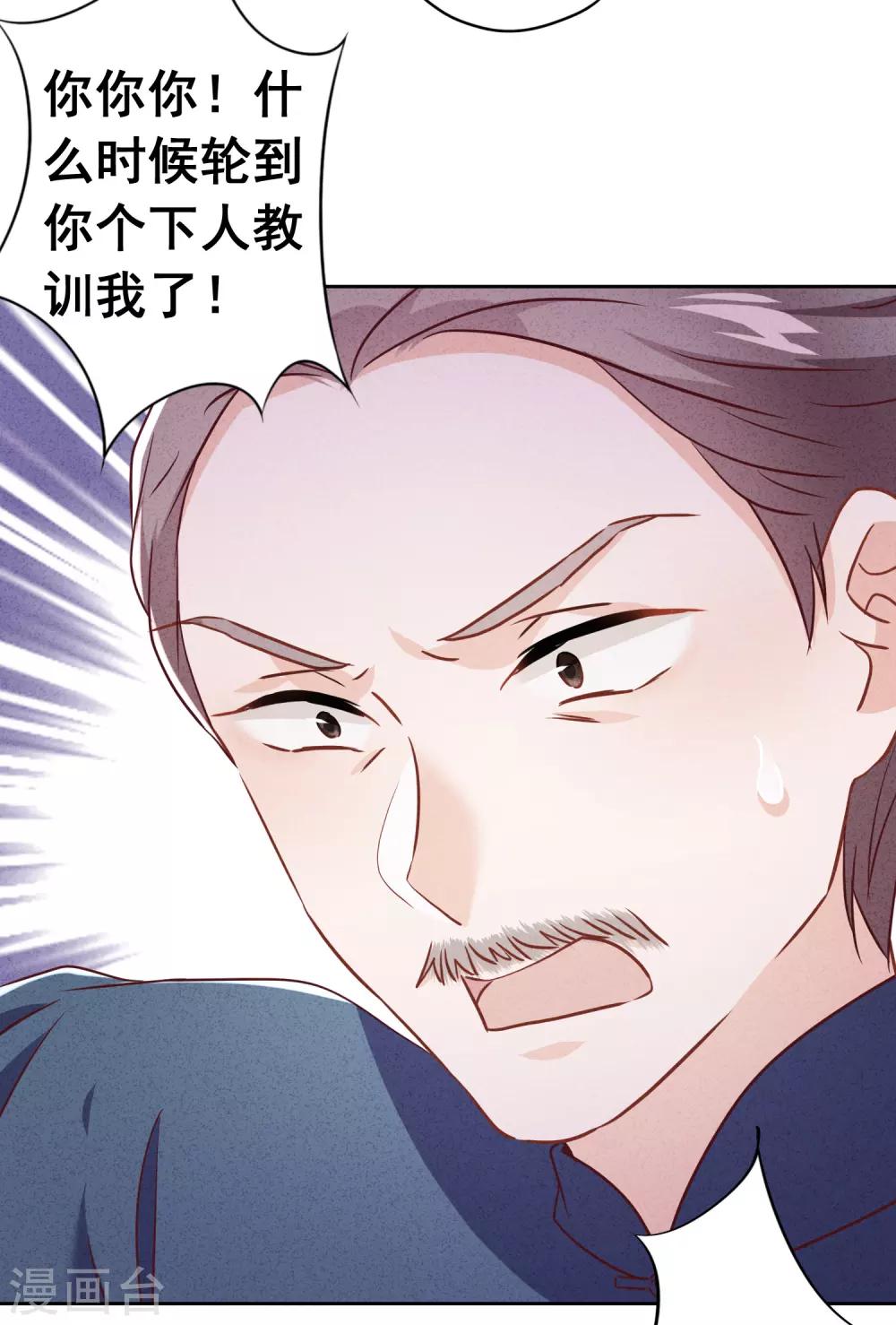 第67话 帮理不帮亲-第72话