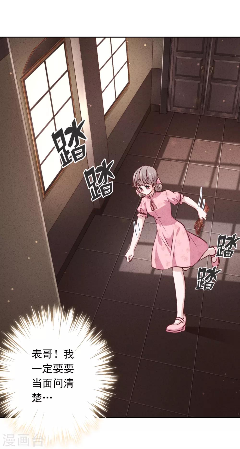 第69话 心痛的暗号-第74话