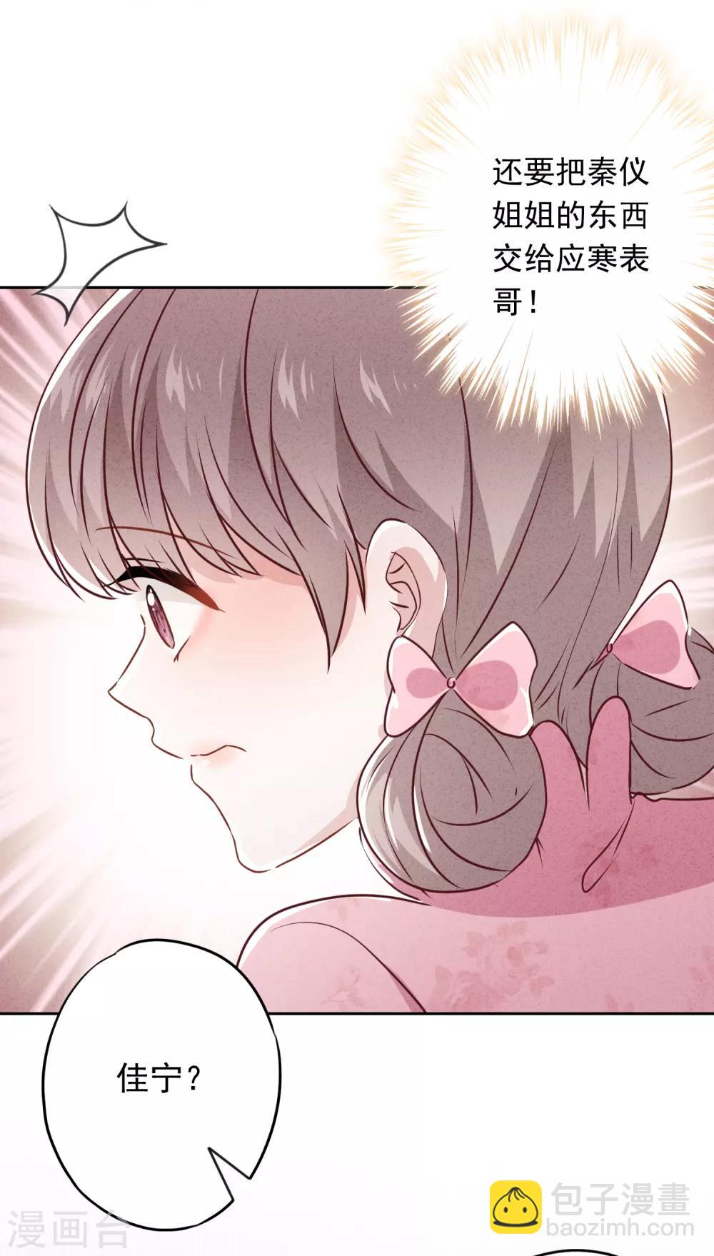 第69话 心痛的暗号-第74话
