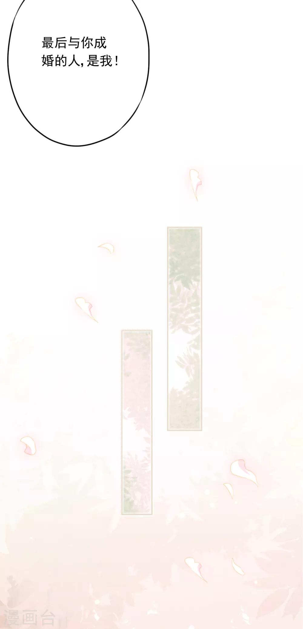 第69话 心痛的暗号-第74话
