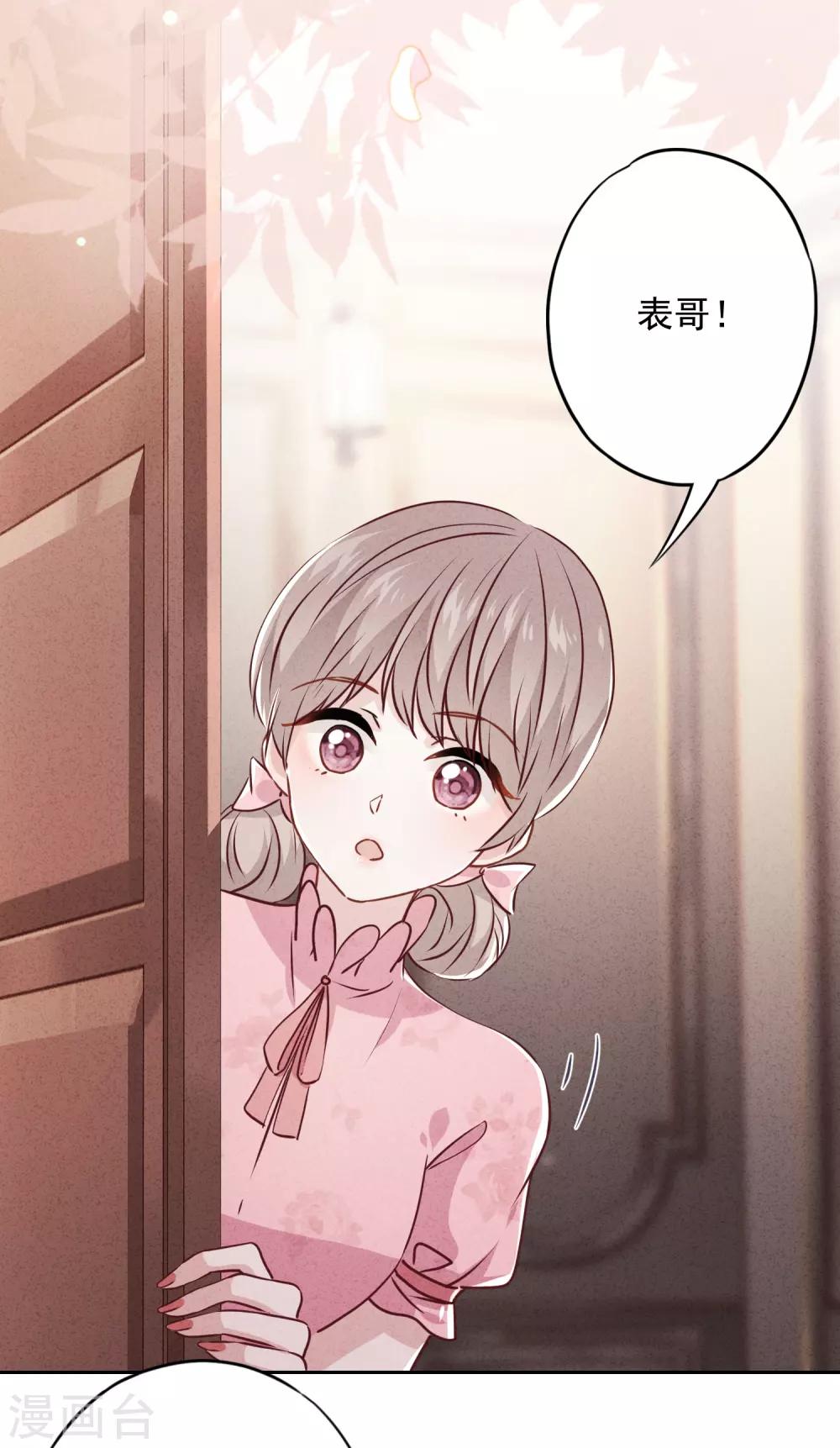 第69话 心痛的暗号-第74话