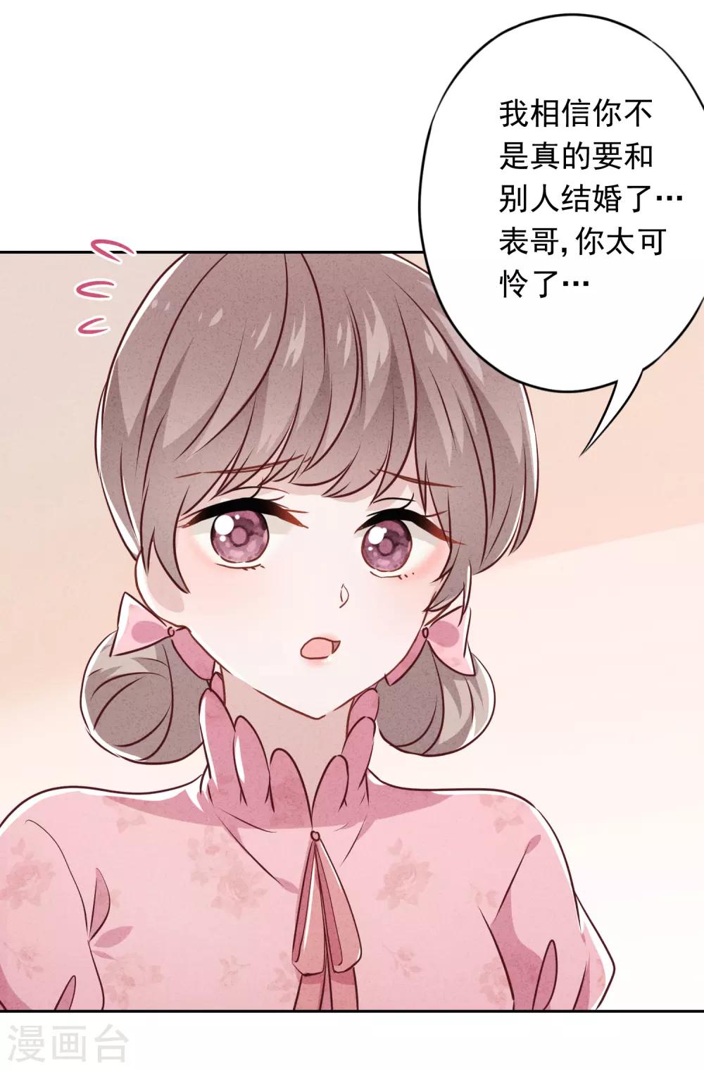 第69话 心痛的暗号-第74话