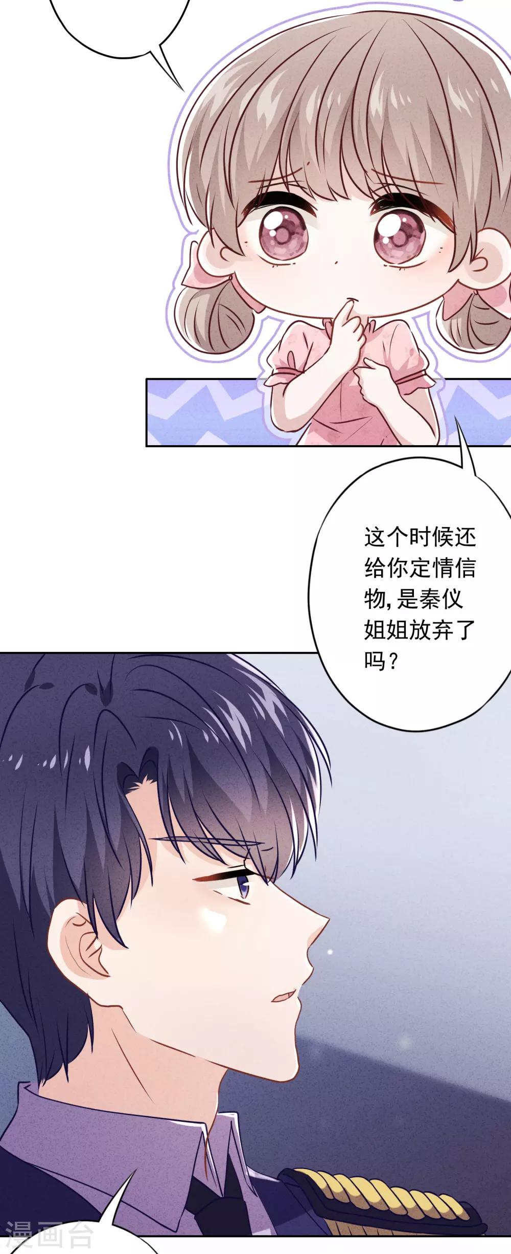 第69话 心痛的暗号-第74话