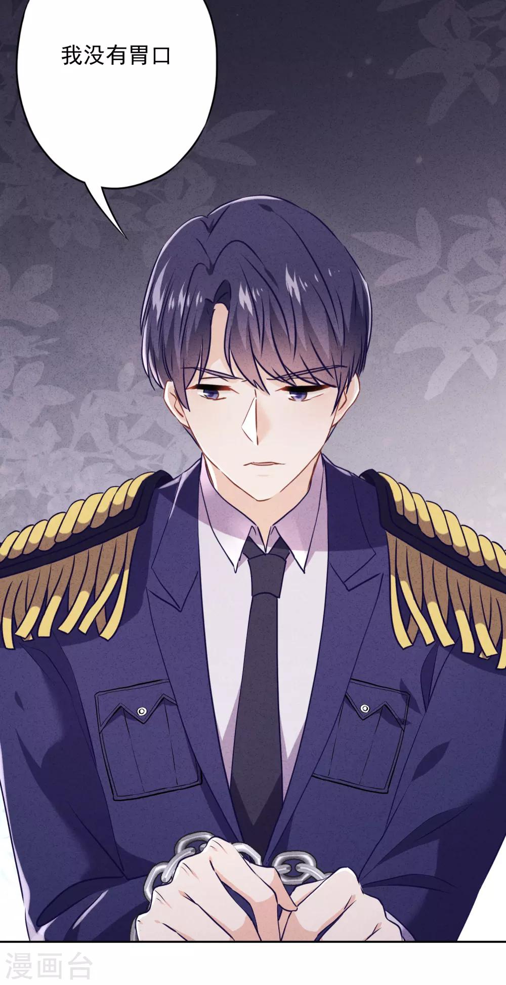 第69话 心痛的暗号-第74话