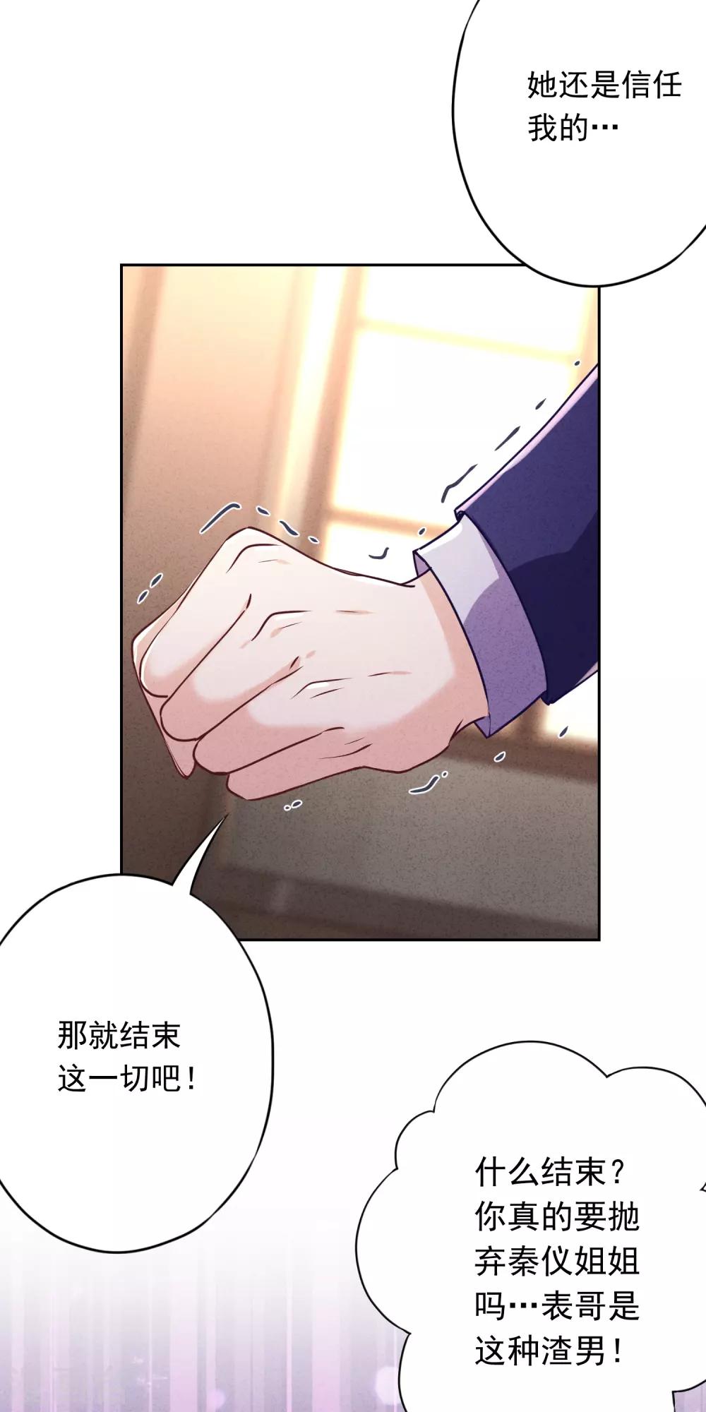 第69话 心痛的暗号-第74话