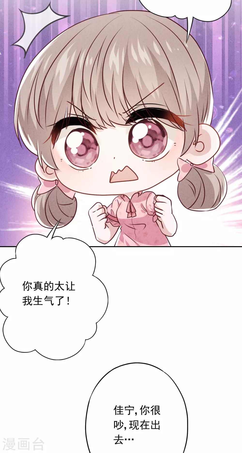 第69话 心痛的暗号-第74话