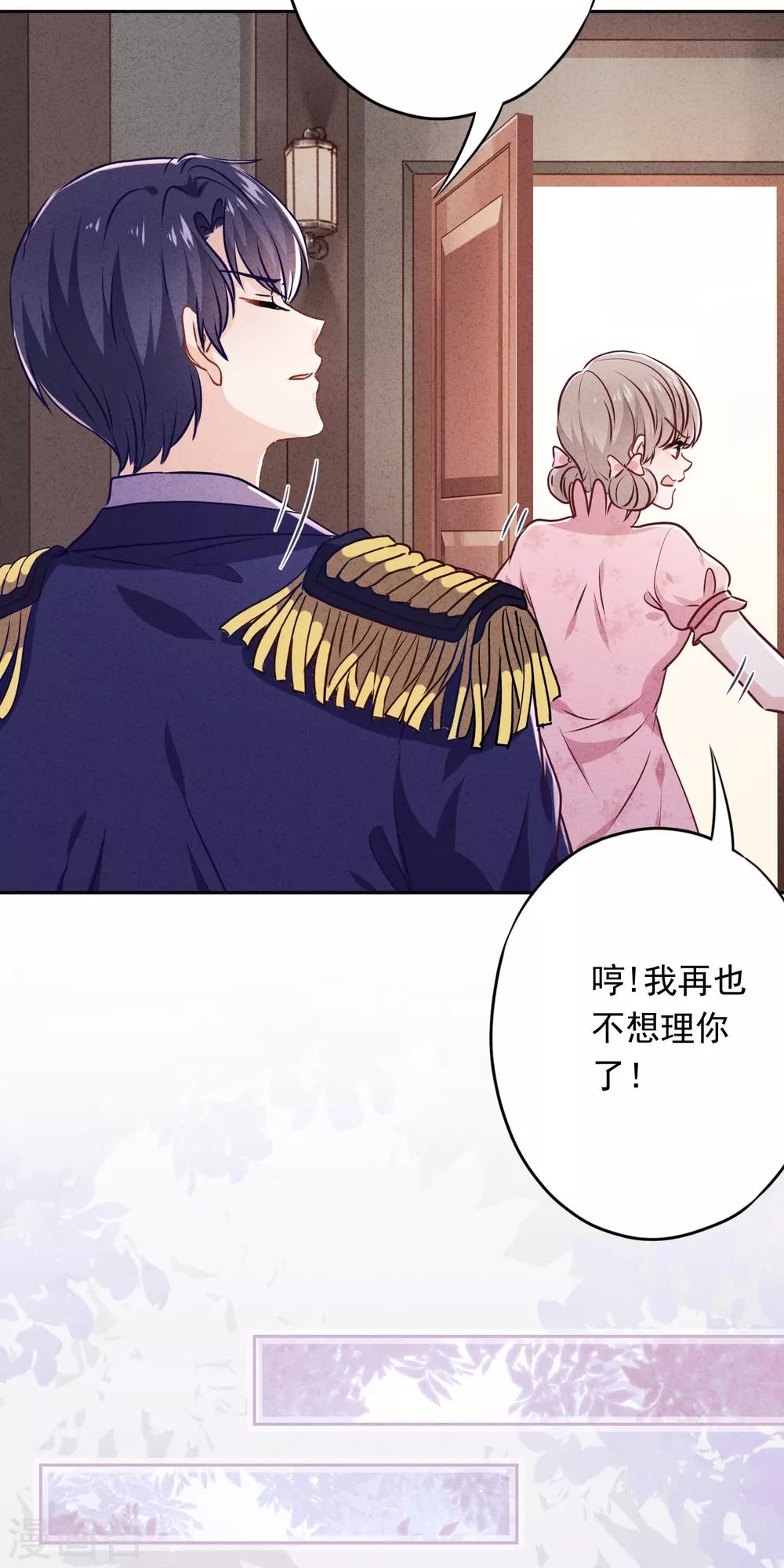第69话 心痛的暗号-第74话