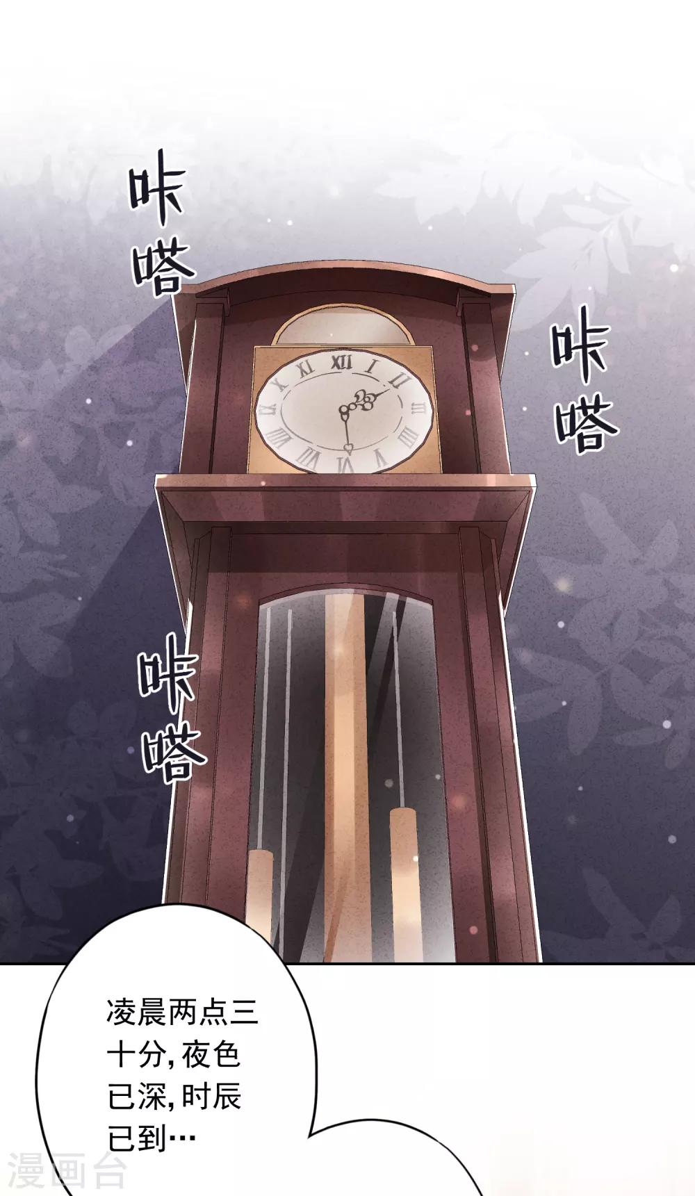 第69话 心痛的暗号-第74话
