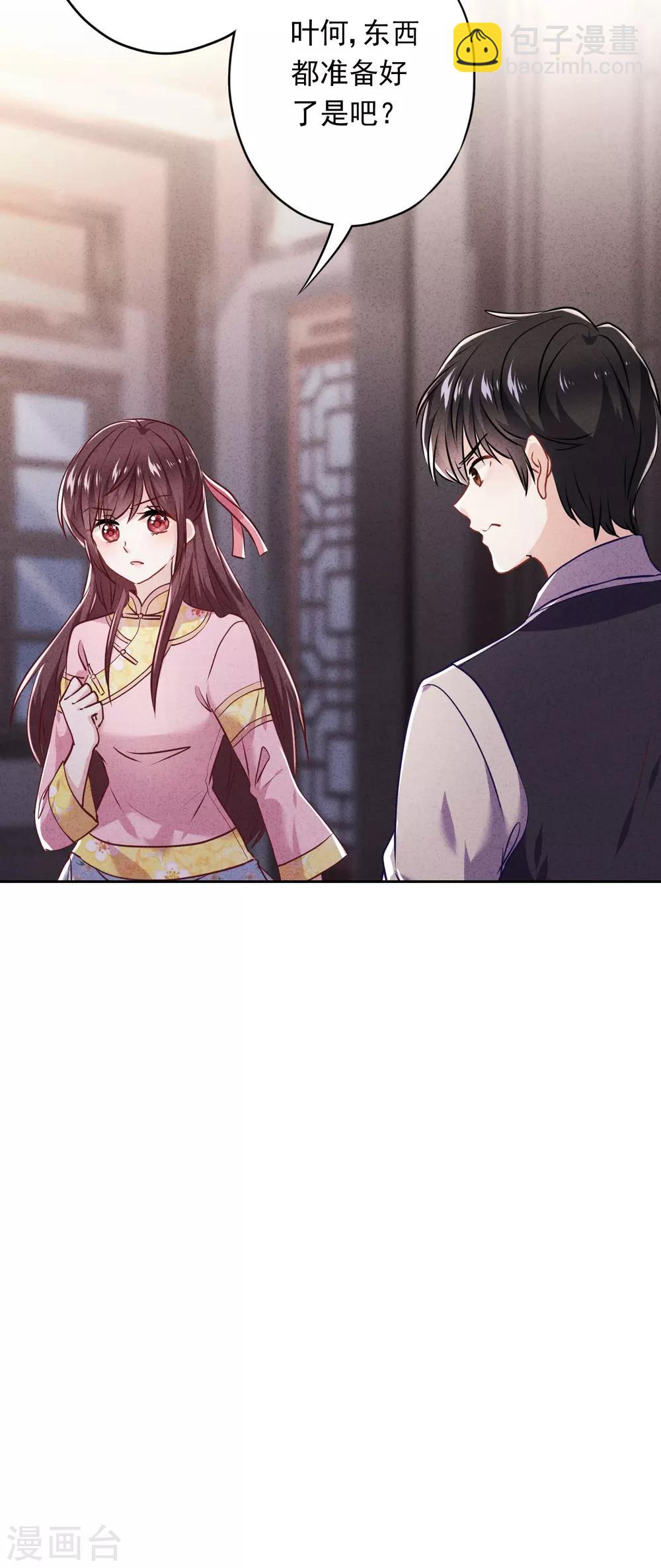 第69话 心痛的暗号-第74话