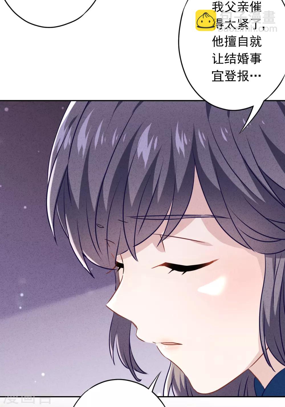 第69话 心痛的暗号-第74话