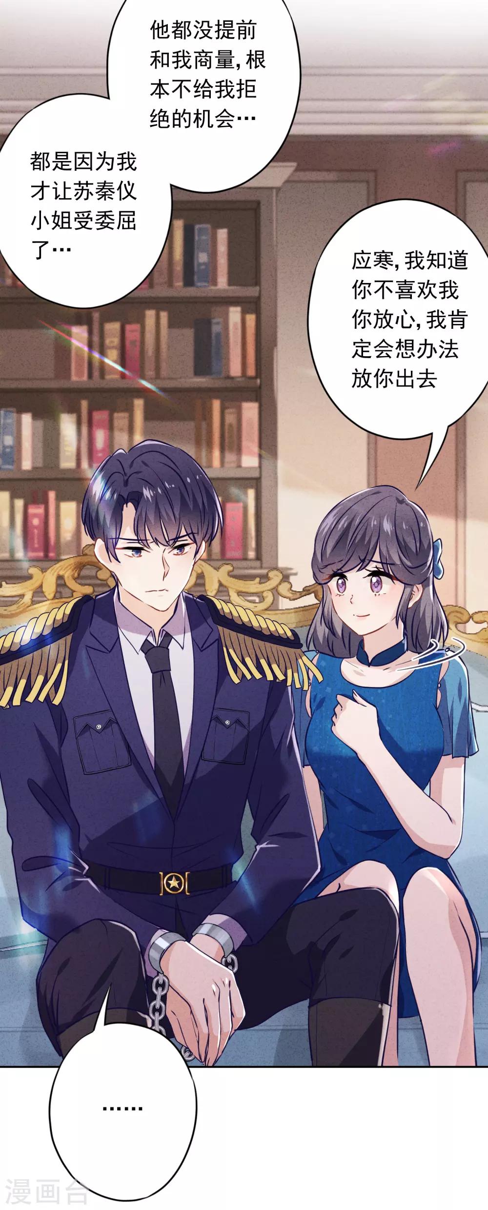 第69话 心痛的暗号-第74话