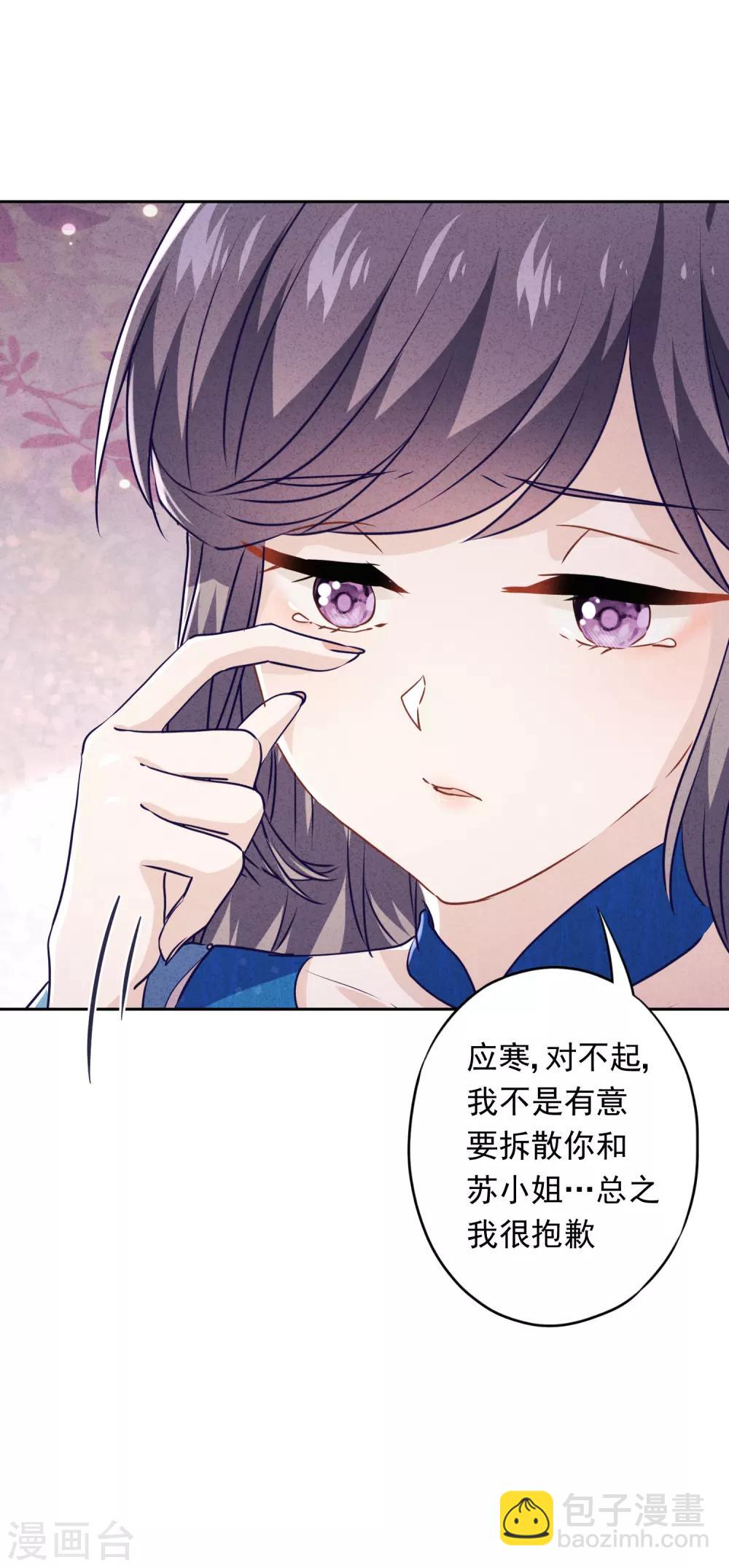 第69话 心痛的暗号-第74话