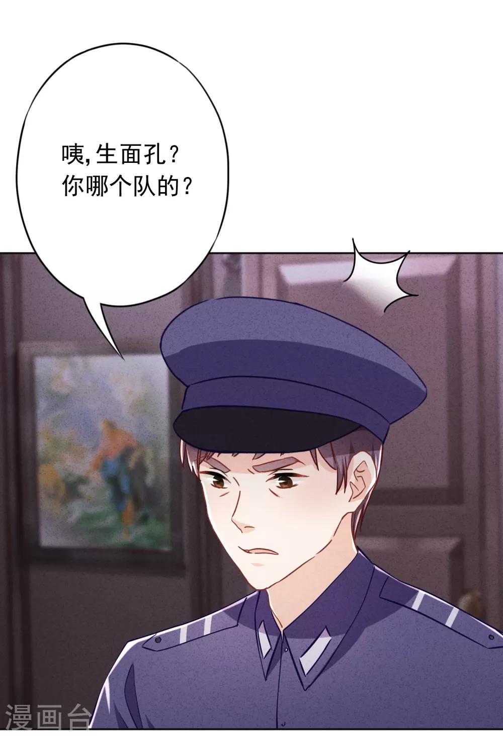 第71话 此时洞房？-第76话