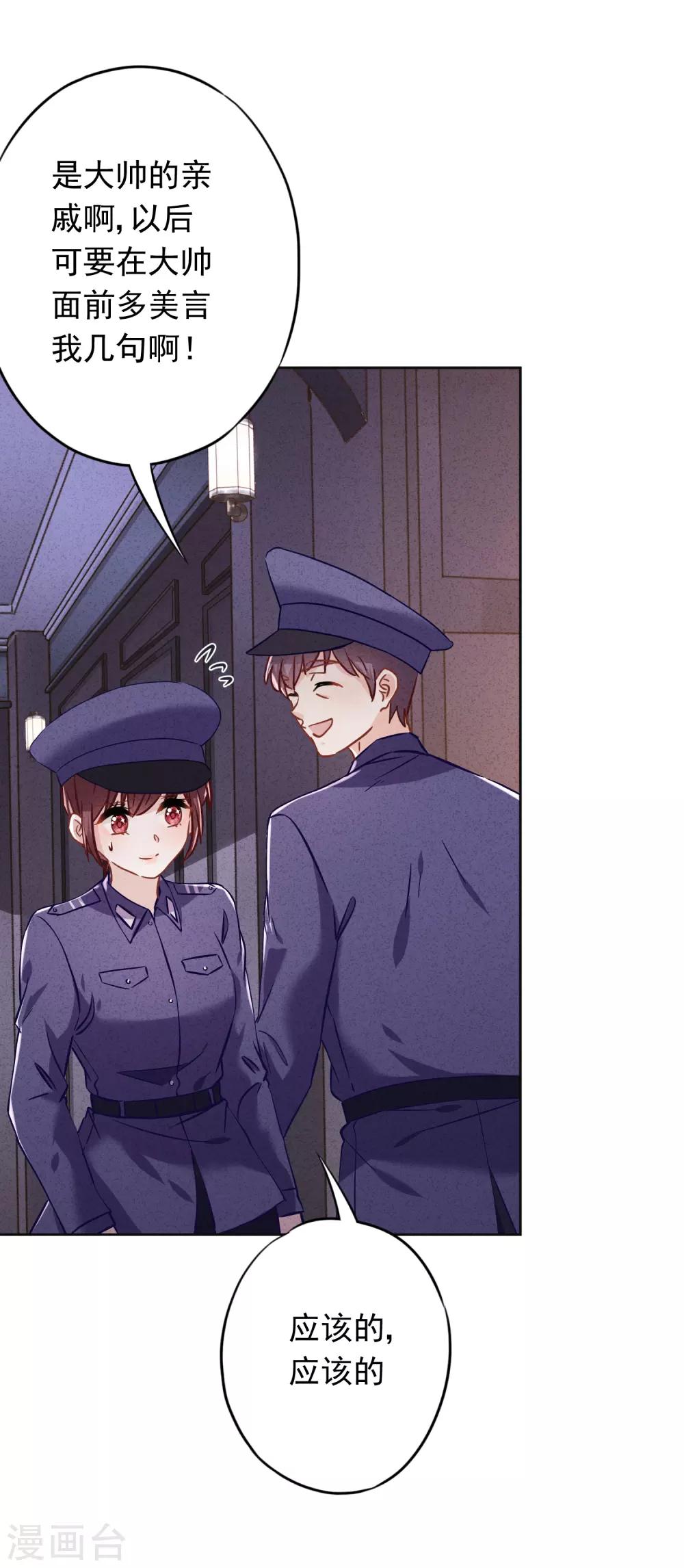 第71话 此时洞房？-第76话