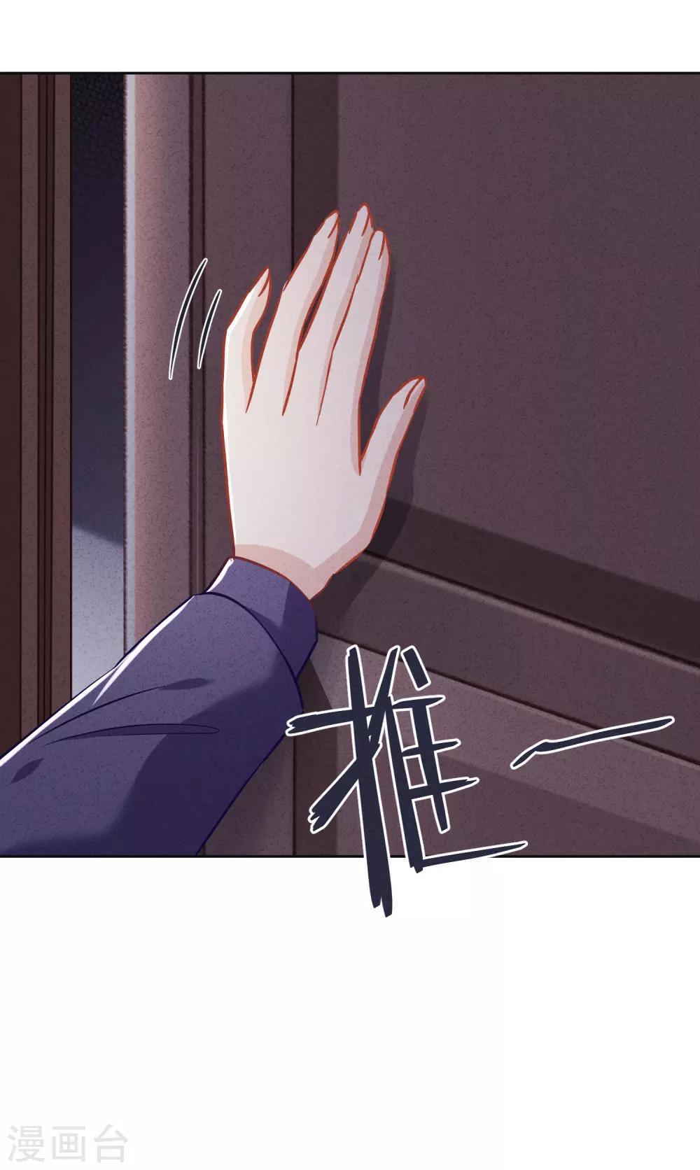 第71话 此时洞房？-第76话