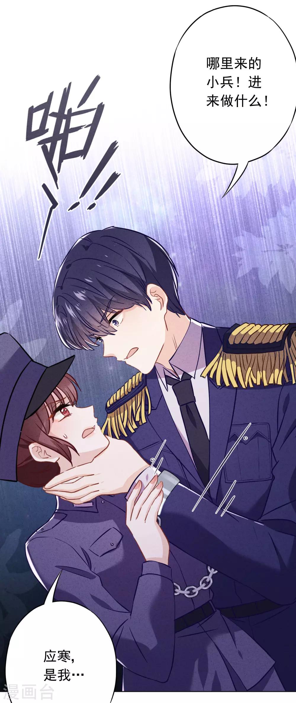 第71话 此时洞房？-第76话