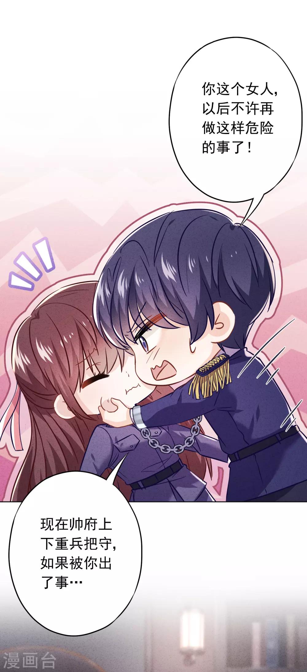 第71话 此时洞房？-第76话