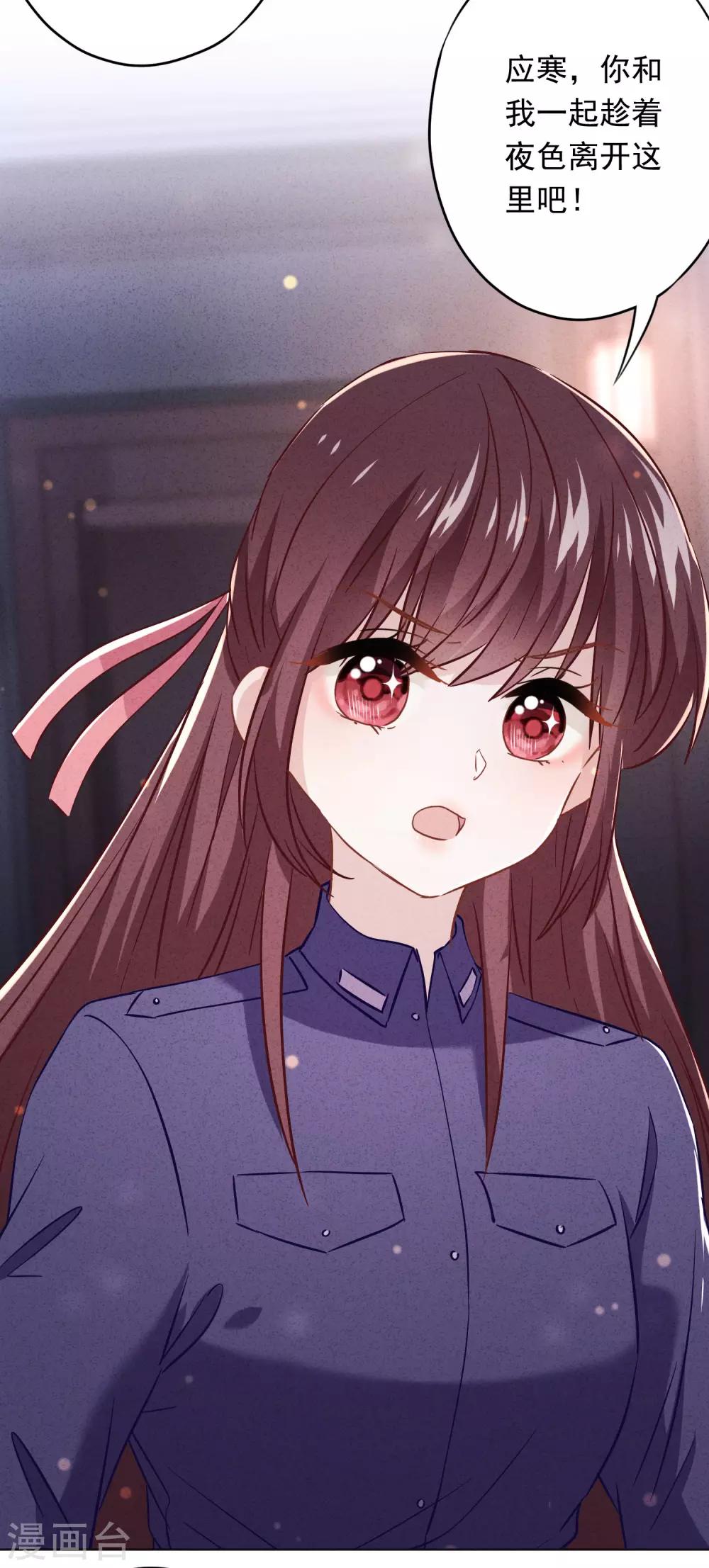 第71话 此时洞房？-第76话