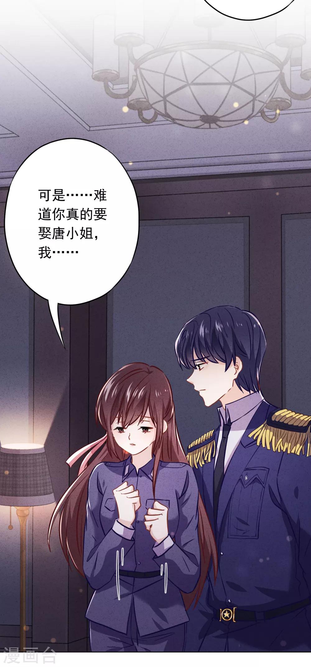 第71话 此时洞房？-第76话