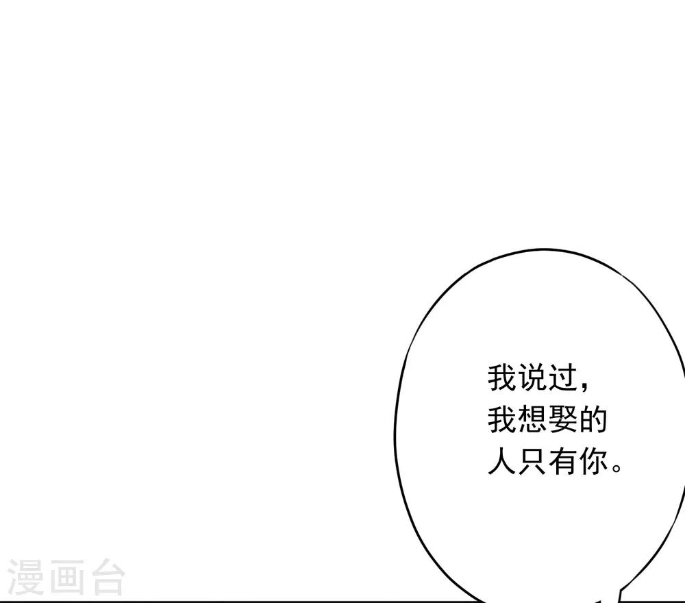 第71话 此时洞房？-第76话