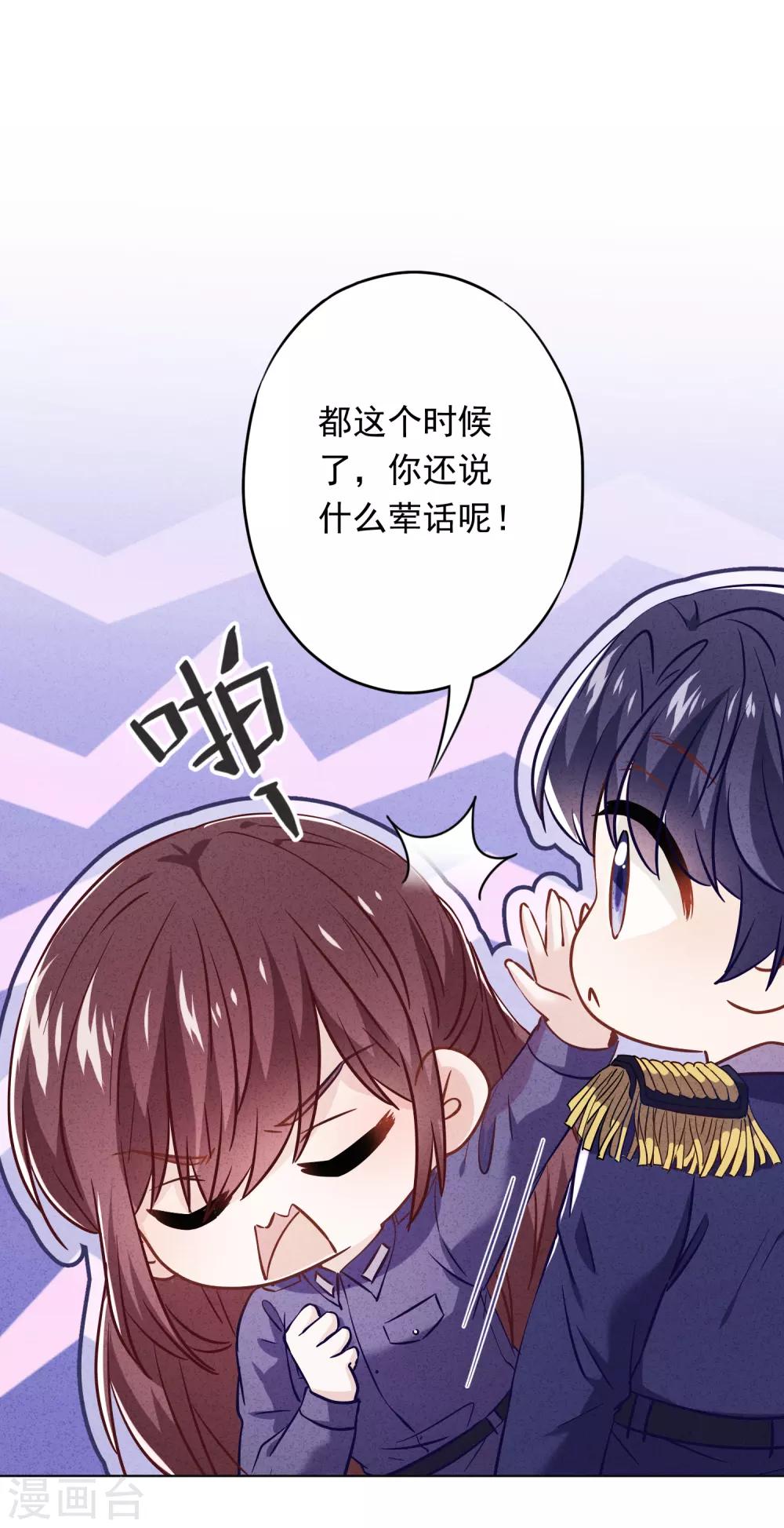 第71话 此时洞房？-第76话