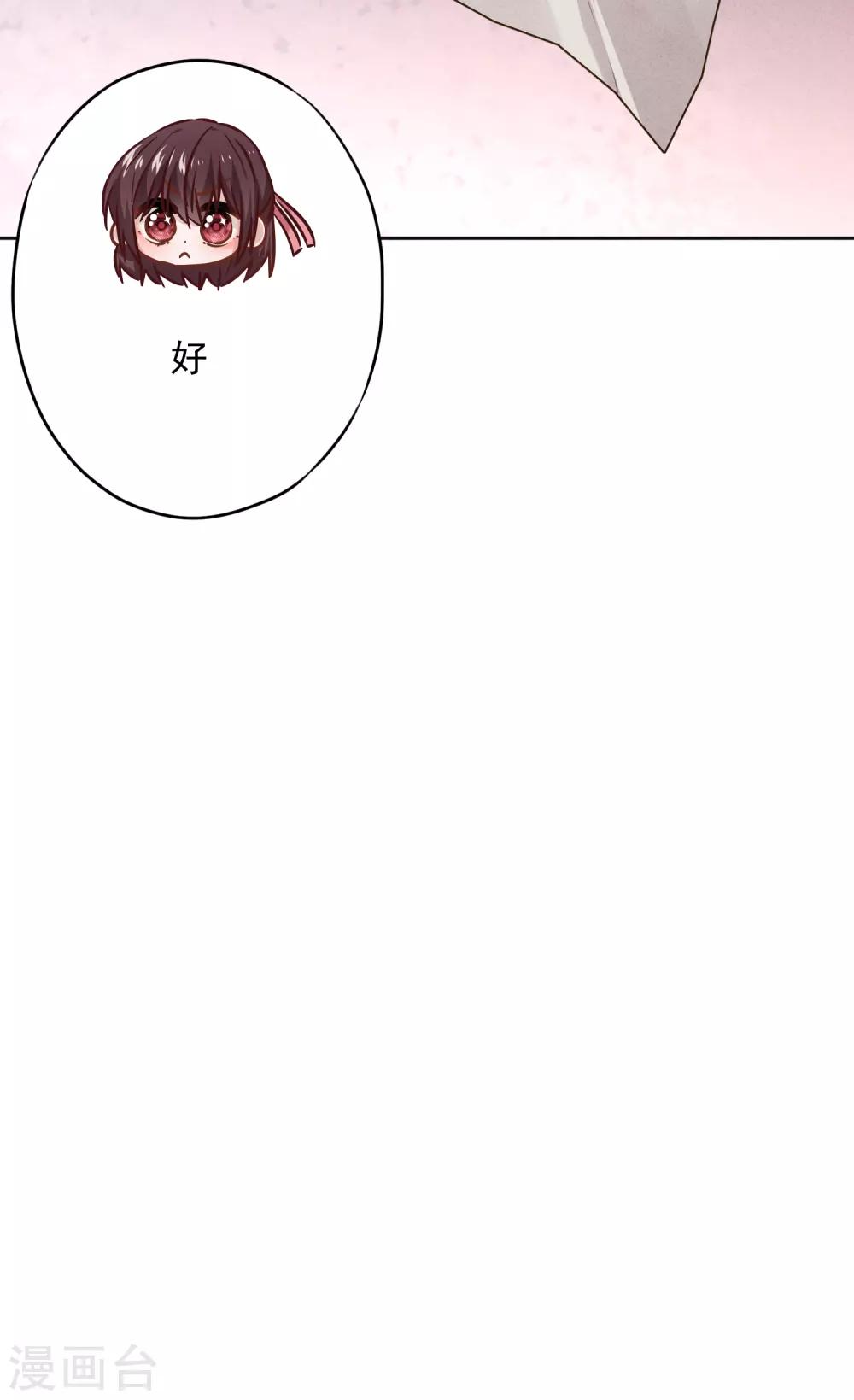 第71话 此时洞房？-第76话