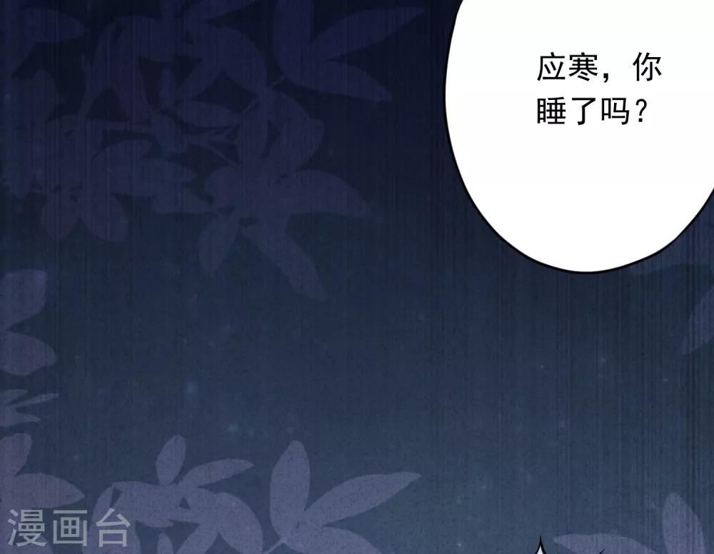 第71话 此时洞房？-第76话