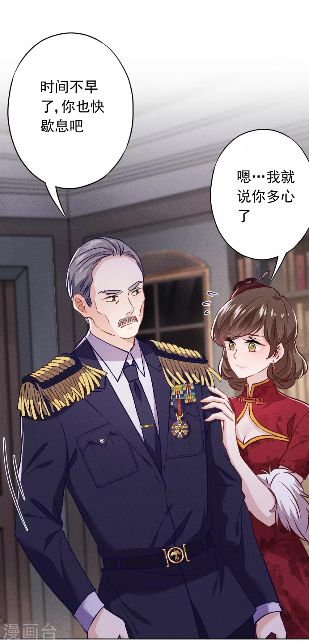 第71话 此时洞房？-第76话