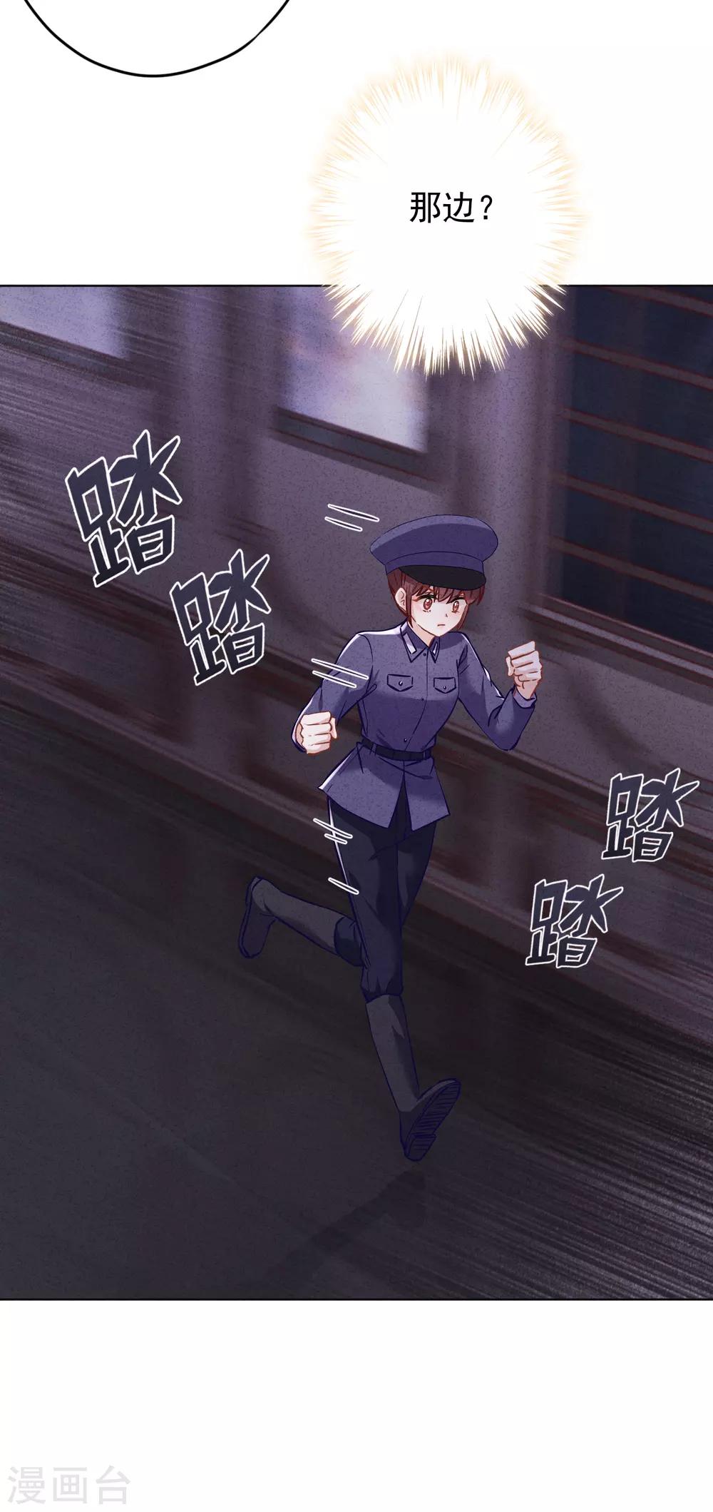 第71话 此时洞房？-第76话