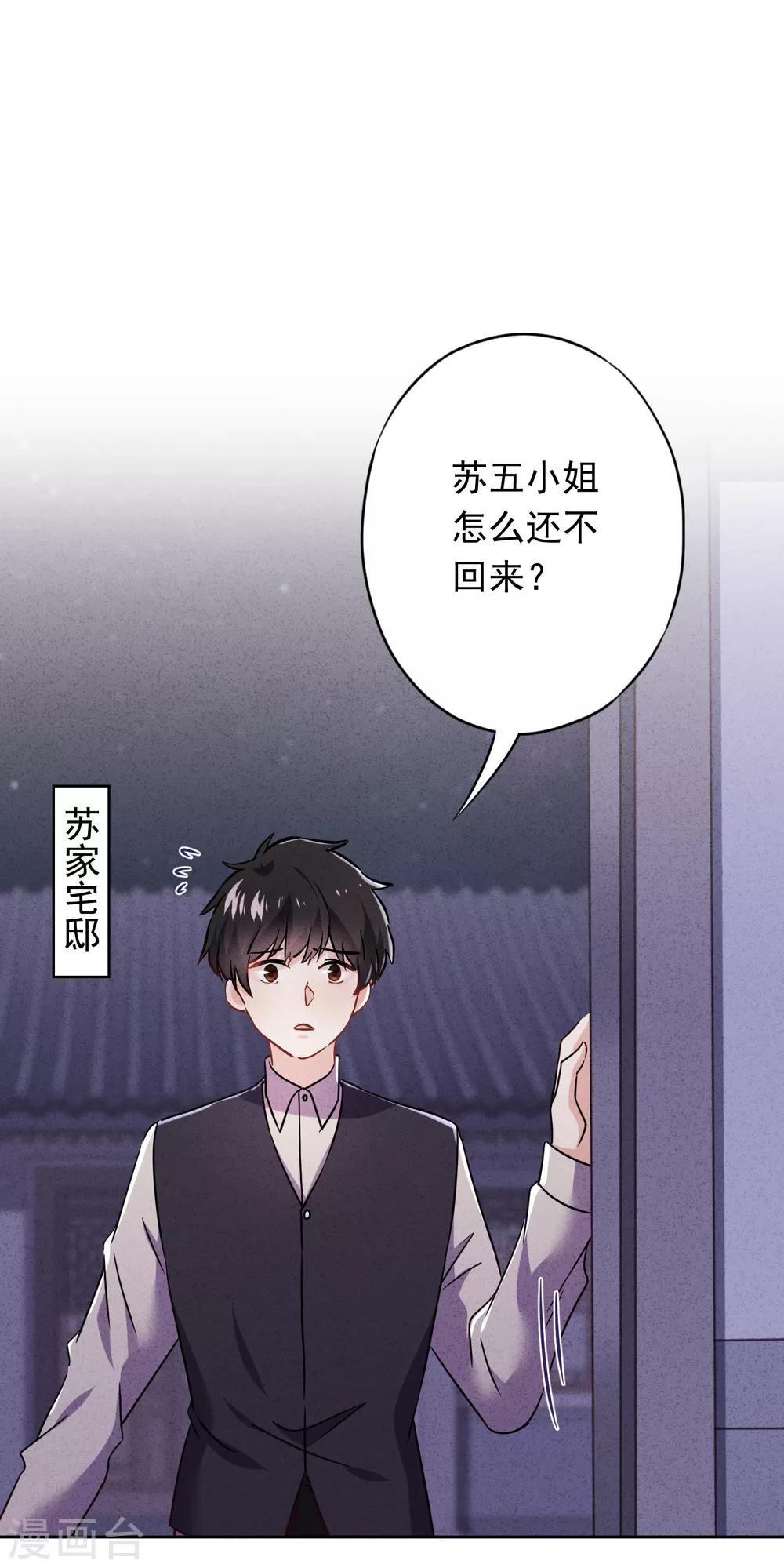 第73话 等待转机-第78话