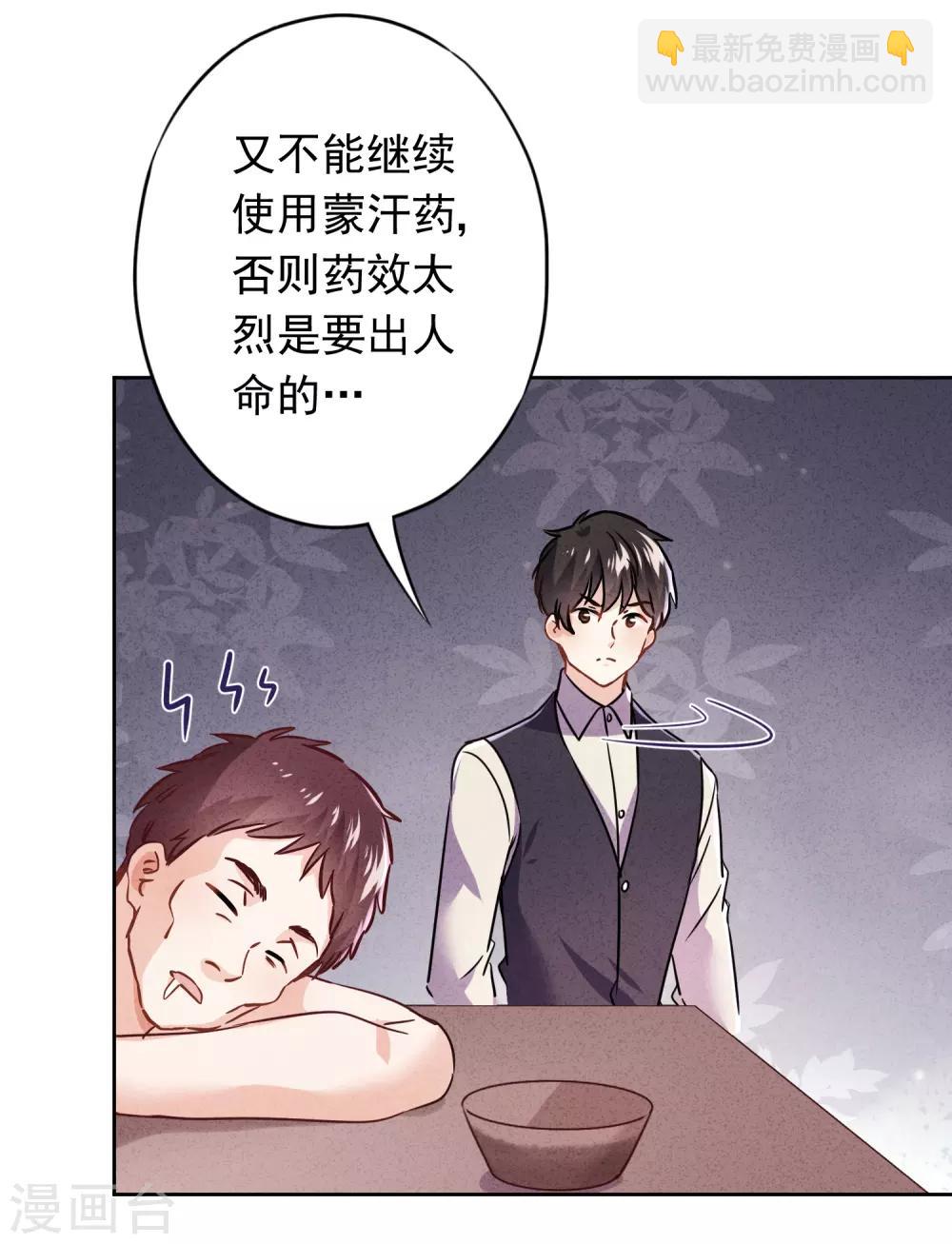 第73话 等待转机-第78话