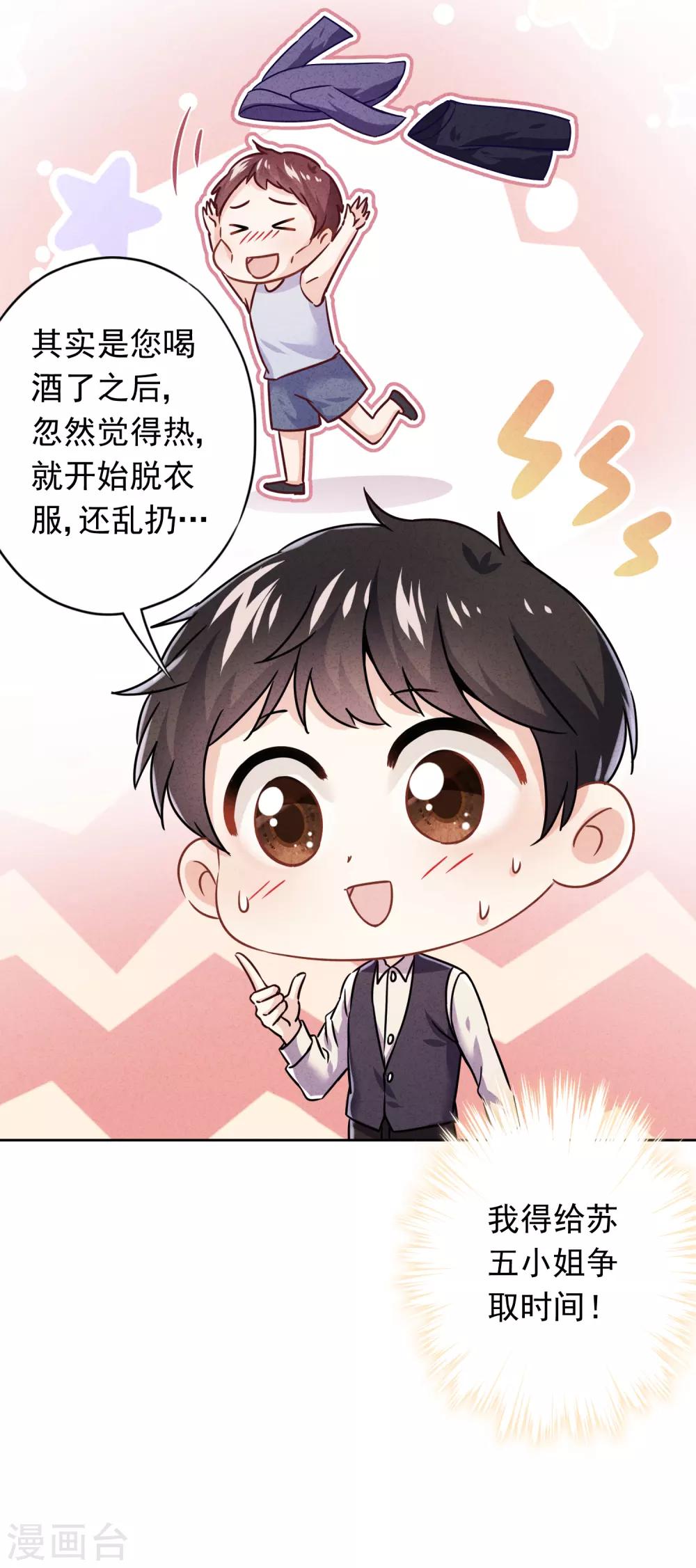第73话 等待转机-第78话