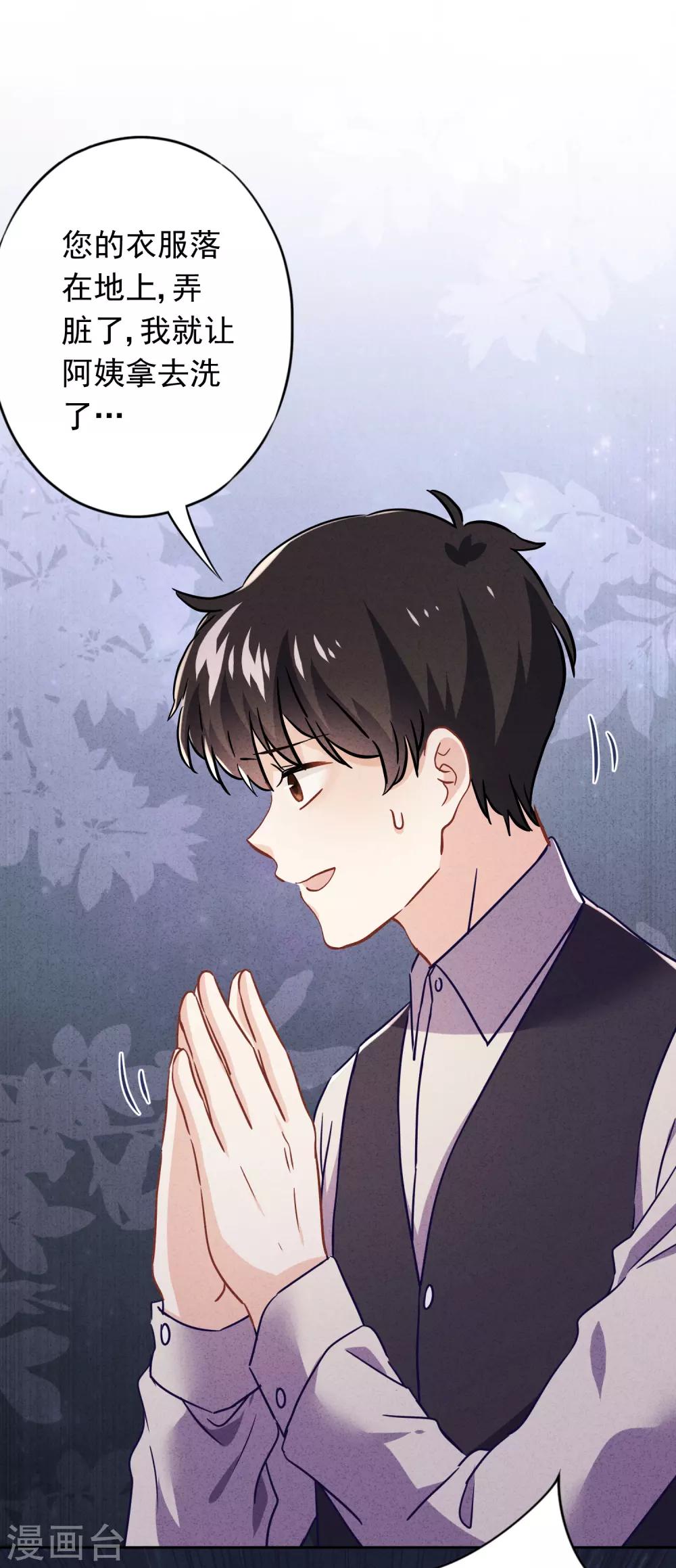 第73话 等待转机-第78话