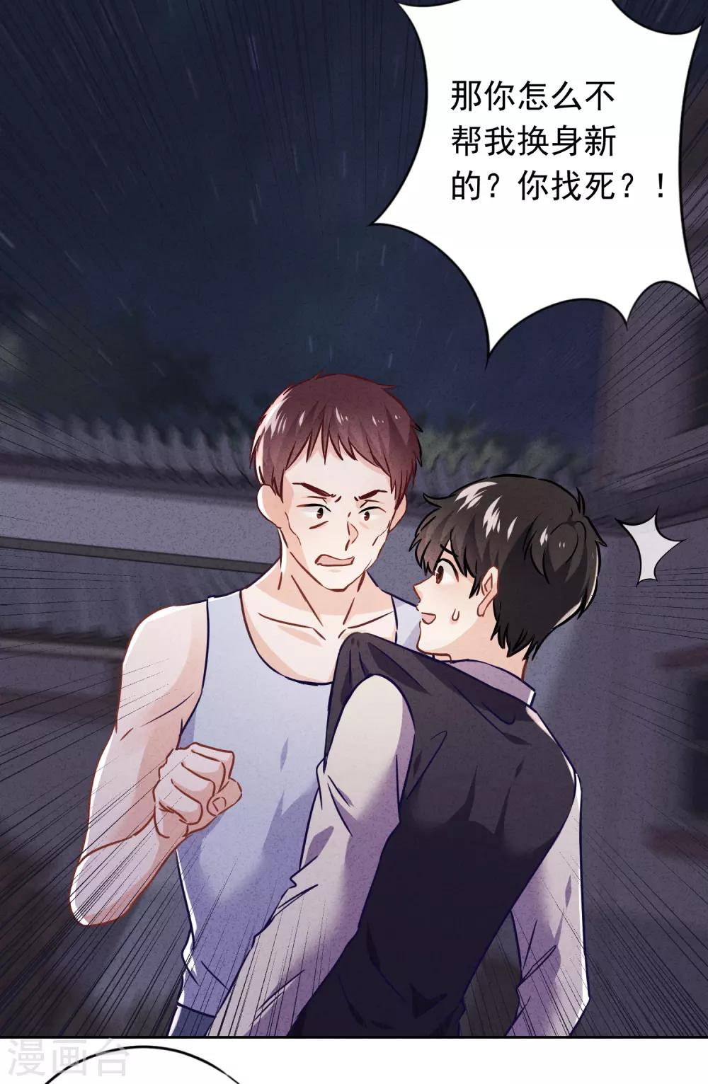 第73话 等待转机-第78话