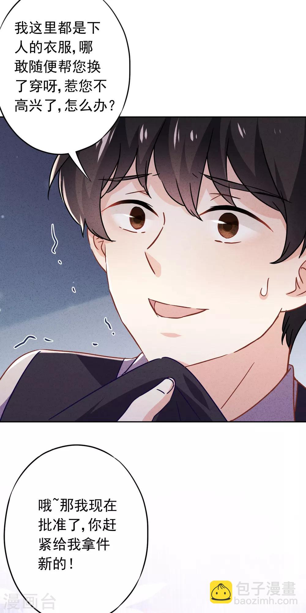 第73话 等待转机-第78话
