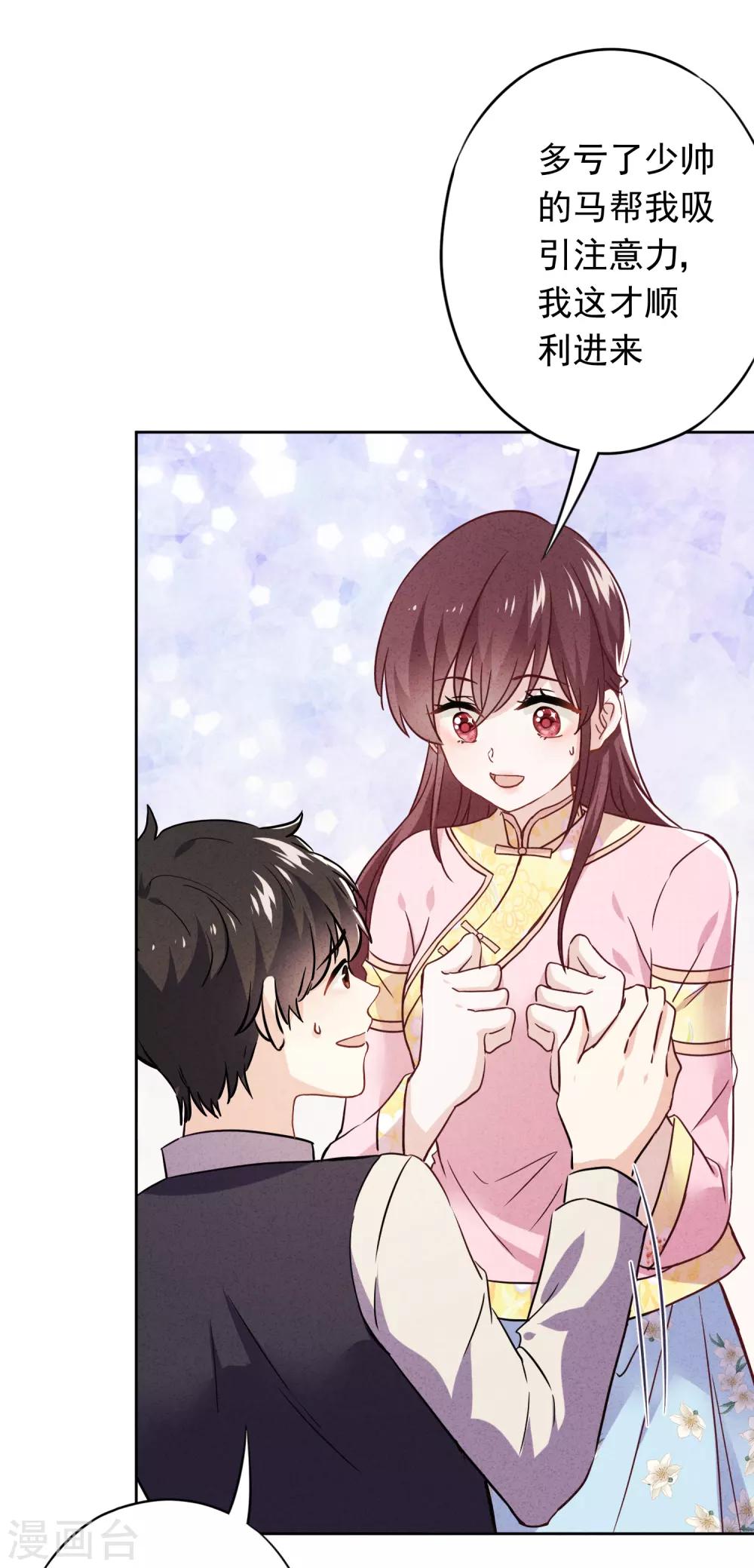 第73话 等待转机-第78话