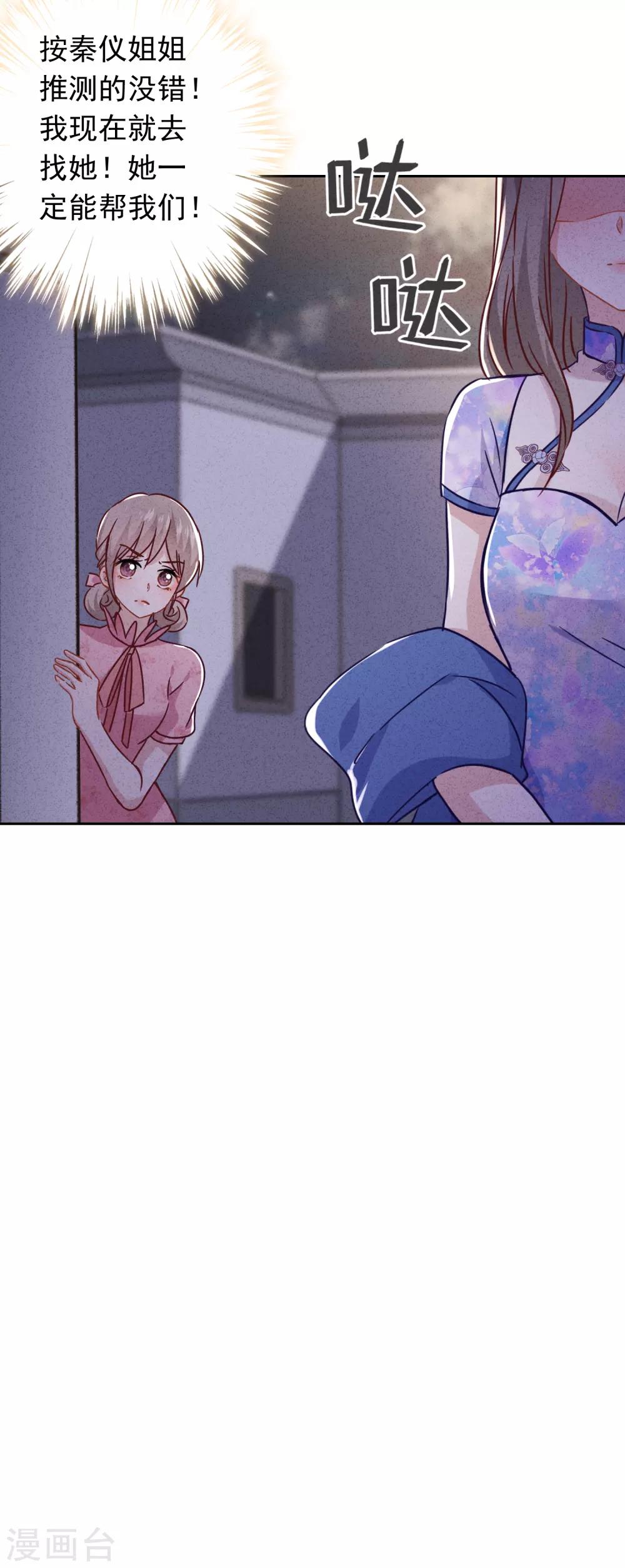 第73话 等待转机-第78话