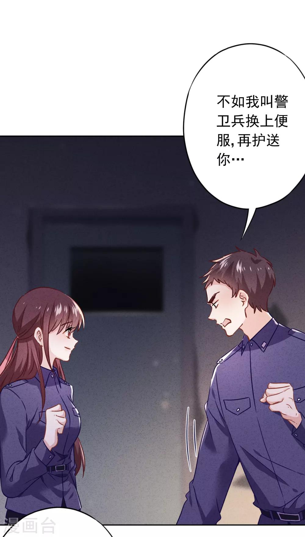第73话 等待转机-第78话