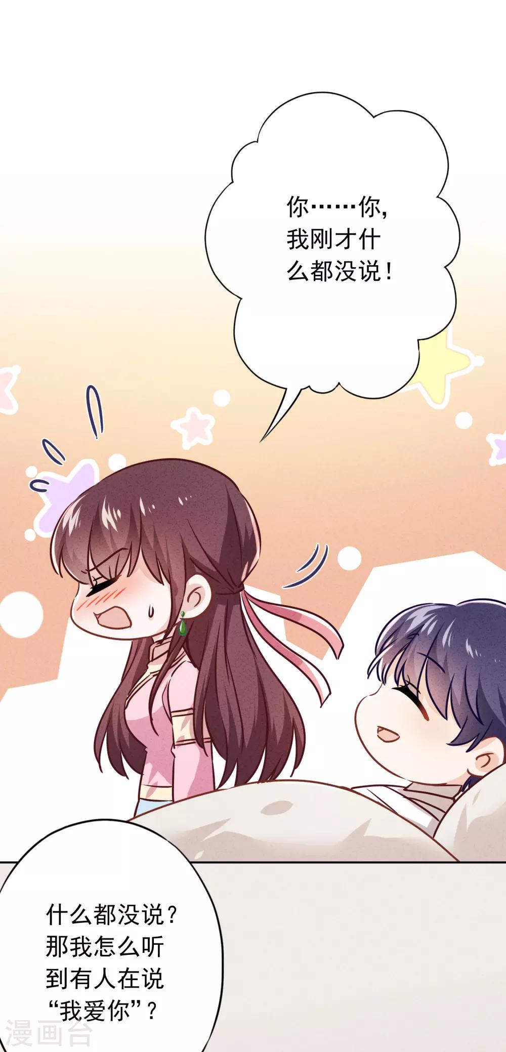 第77话 脆弱的男人-第82话