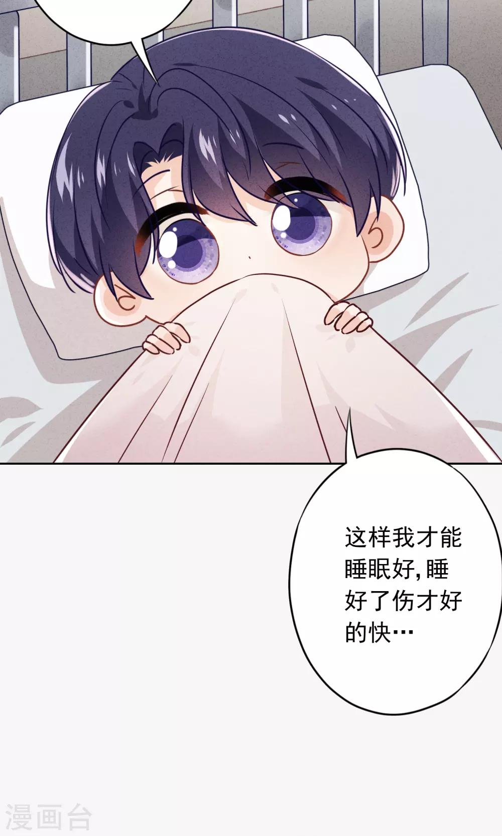 第77话 脆弱的男人-第82话