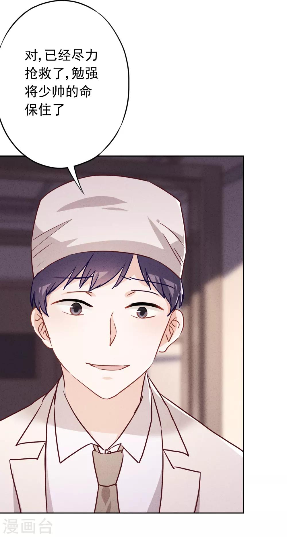 第77话 脆弱的男人-第82话