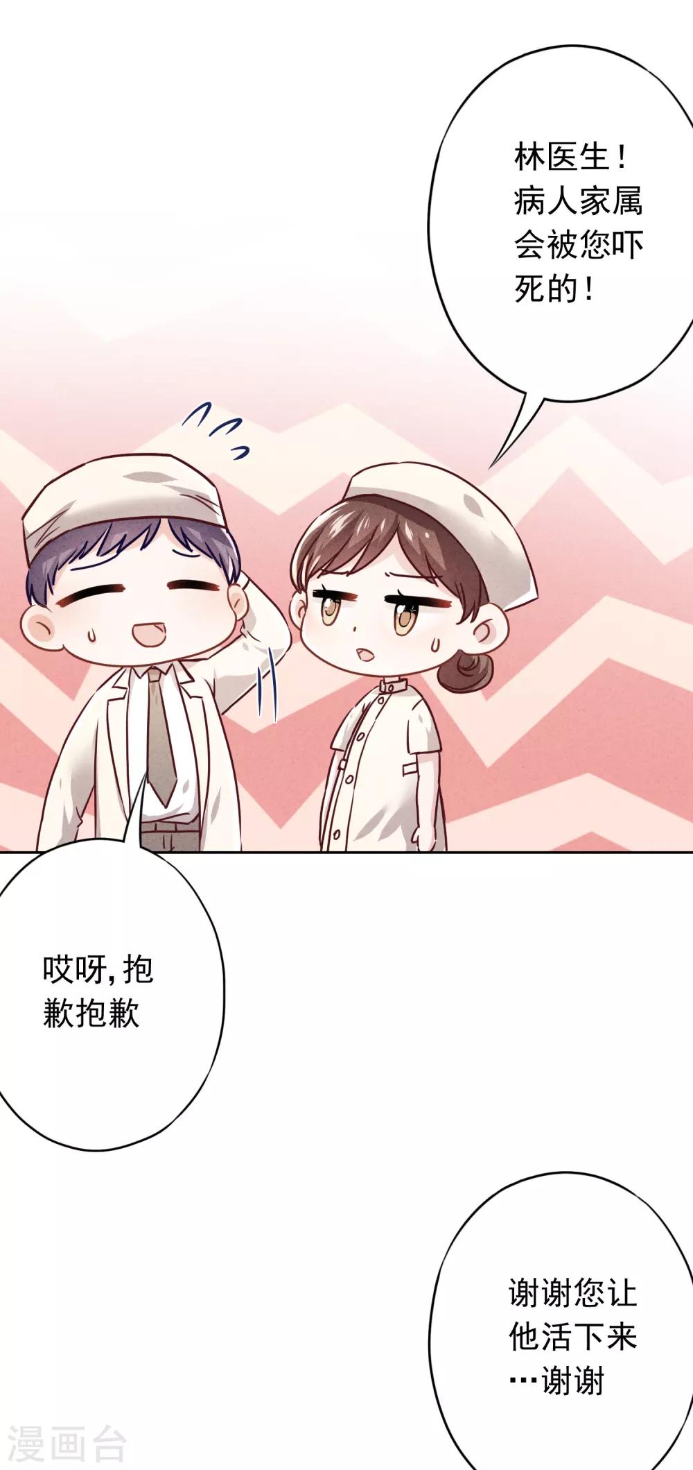 第77话 脆弱的男人-第82话