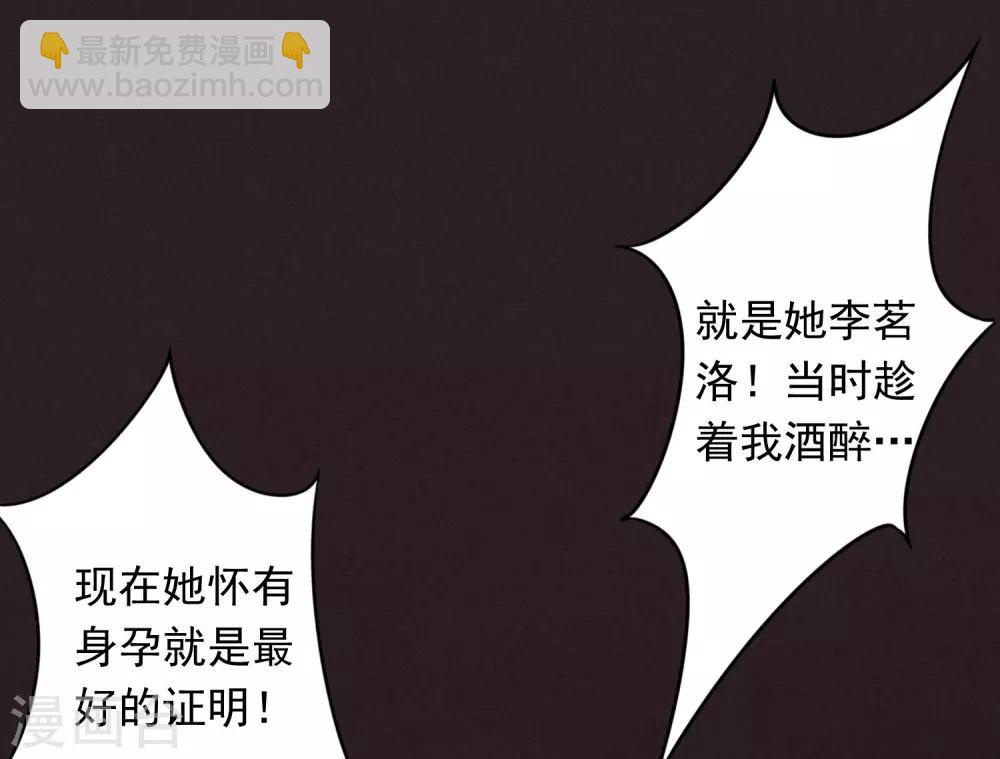 第79话 陷阱还是谎言？-第84话
