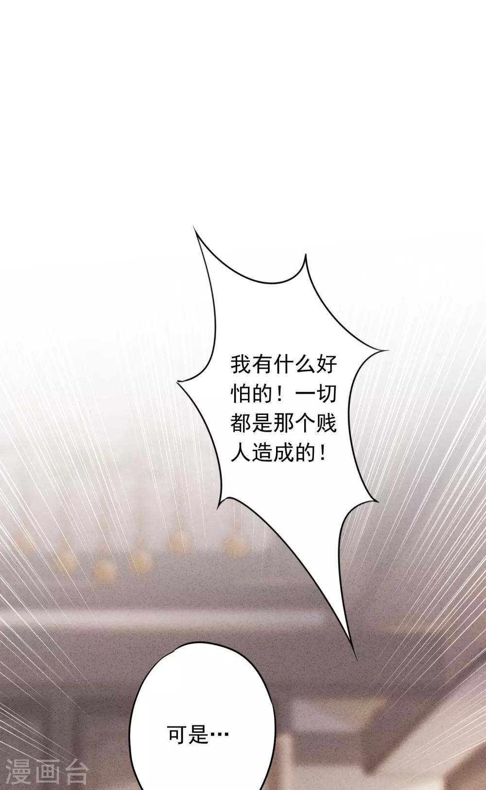 第79话 陷阱还是谎言？-第84话