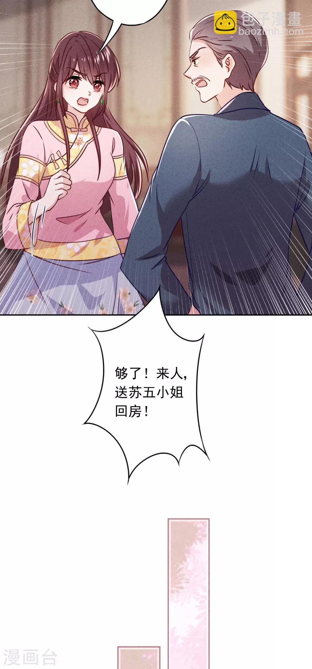 第79话 陷阱还是谎言？-第84话