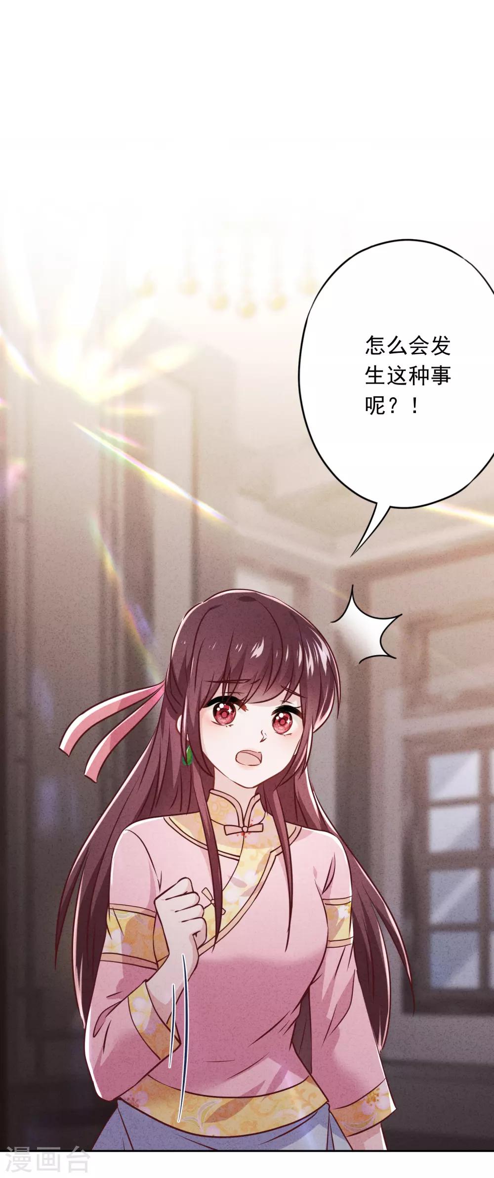 第79话 陷阱还是谎言？-第84话